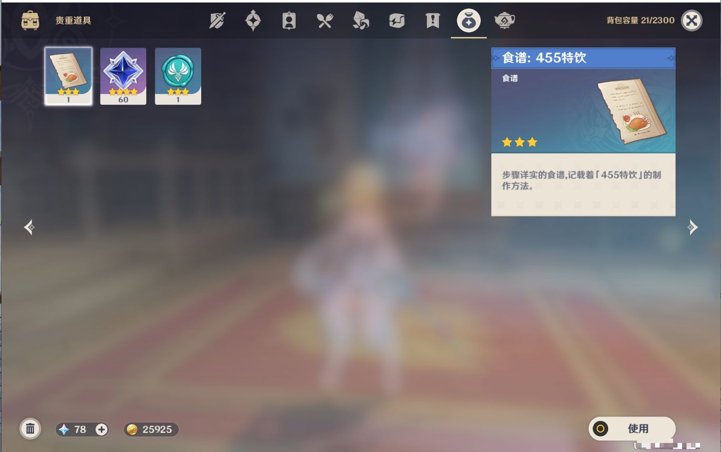 YSMK316783原神账号详情图5