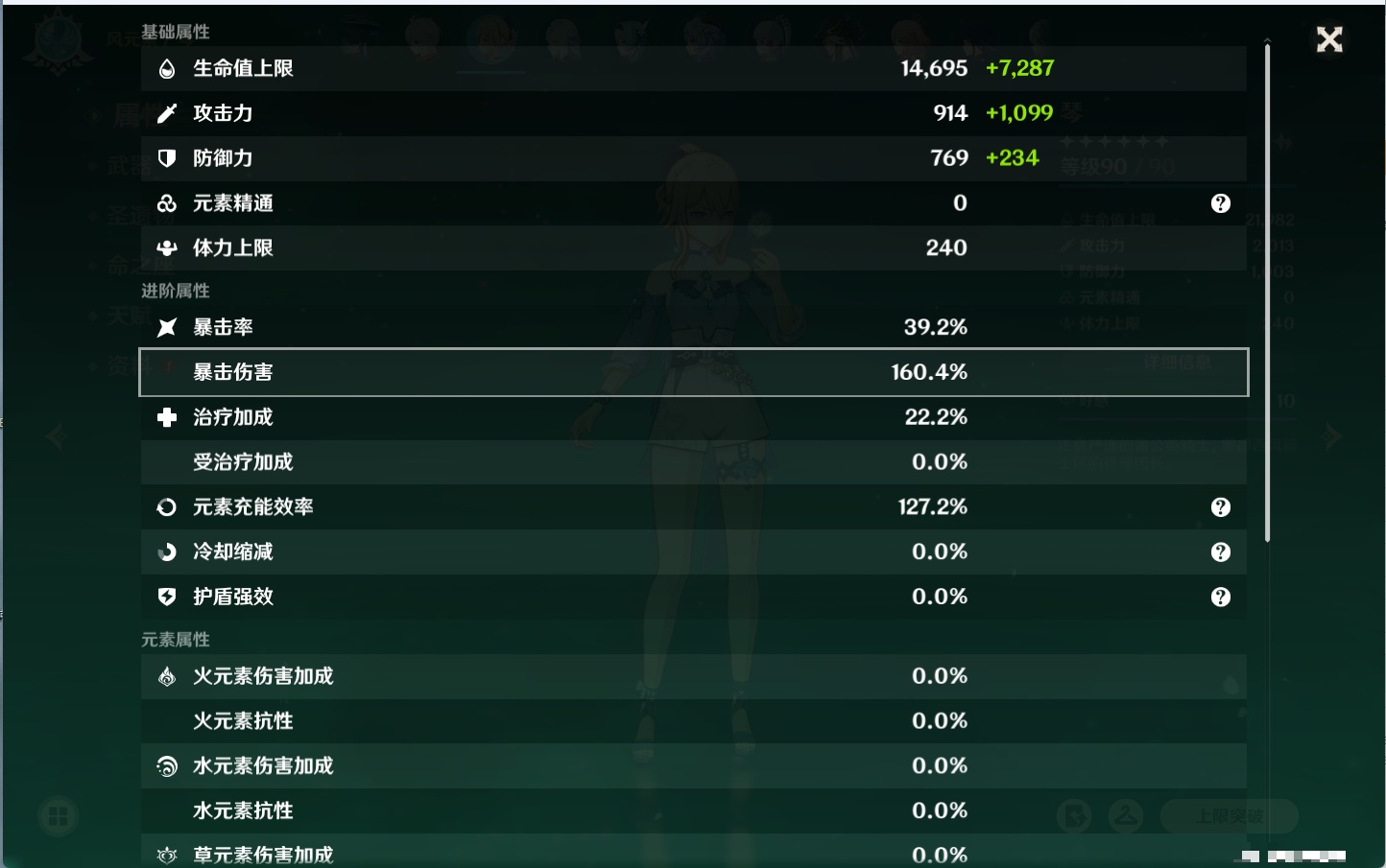 YSMK316129原神账号详情图14 YSMK316129原神账号详情图14