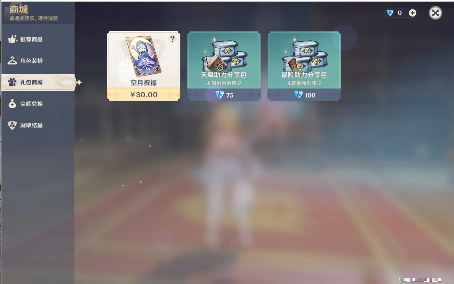 YSMK316783原神账号详情图11