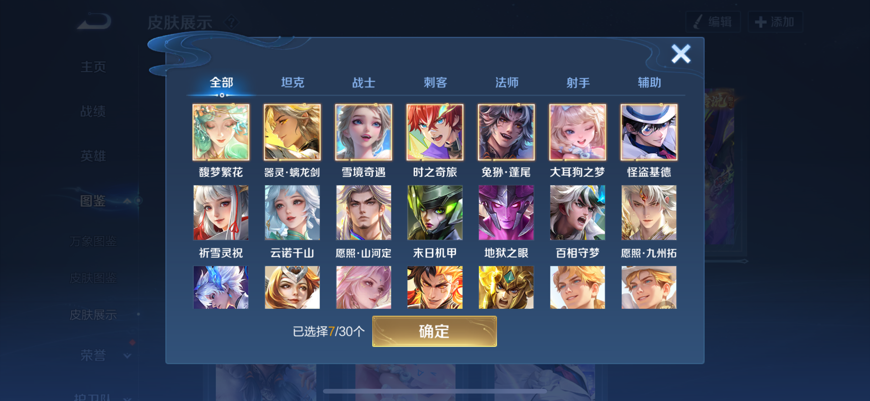 WZCMW3446278王者荣耀账号详情图3