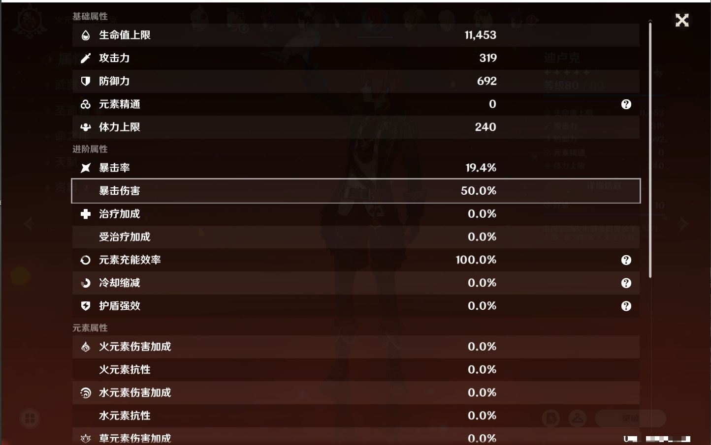 YSMK316785原神账号详情图14