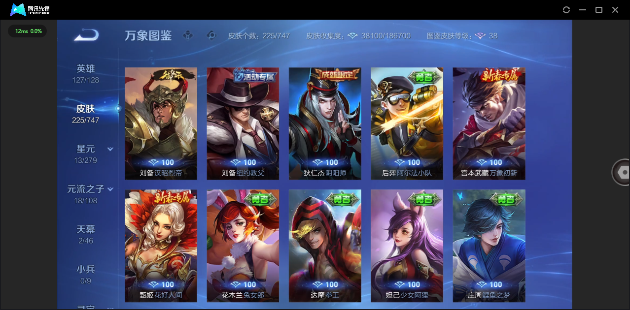 WZQM3429019王者荣耀账号详情图18 WZQM3429019王者荣耀账号详情图18