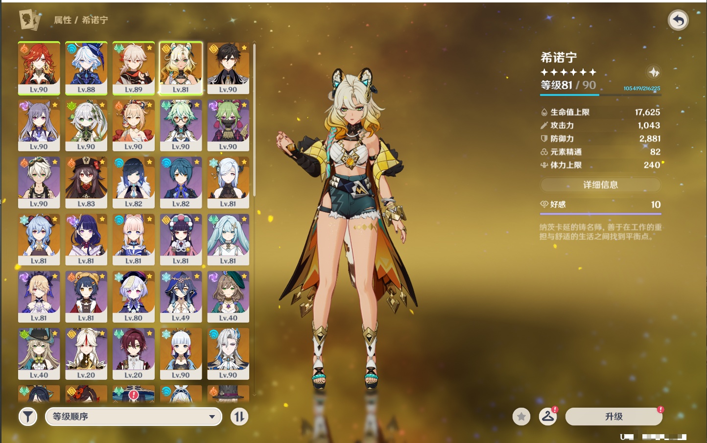 YSMK316785原神账号详情图22