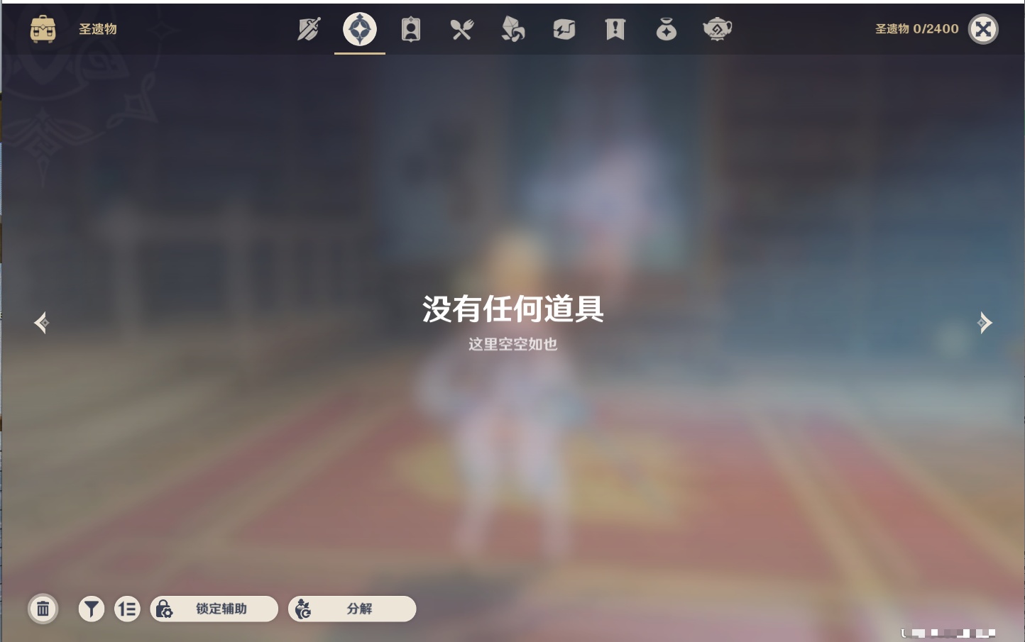 YSMK316783原神账号详情图19