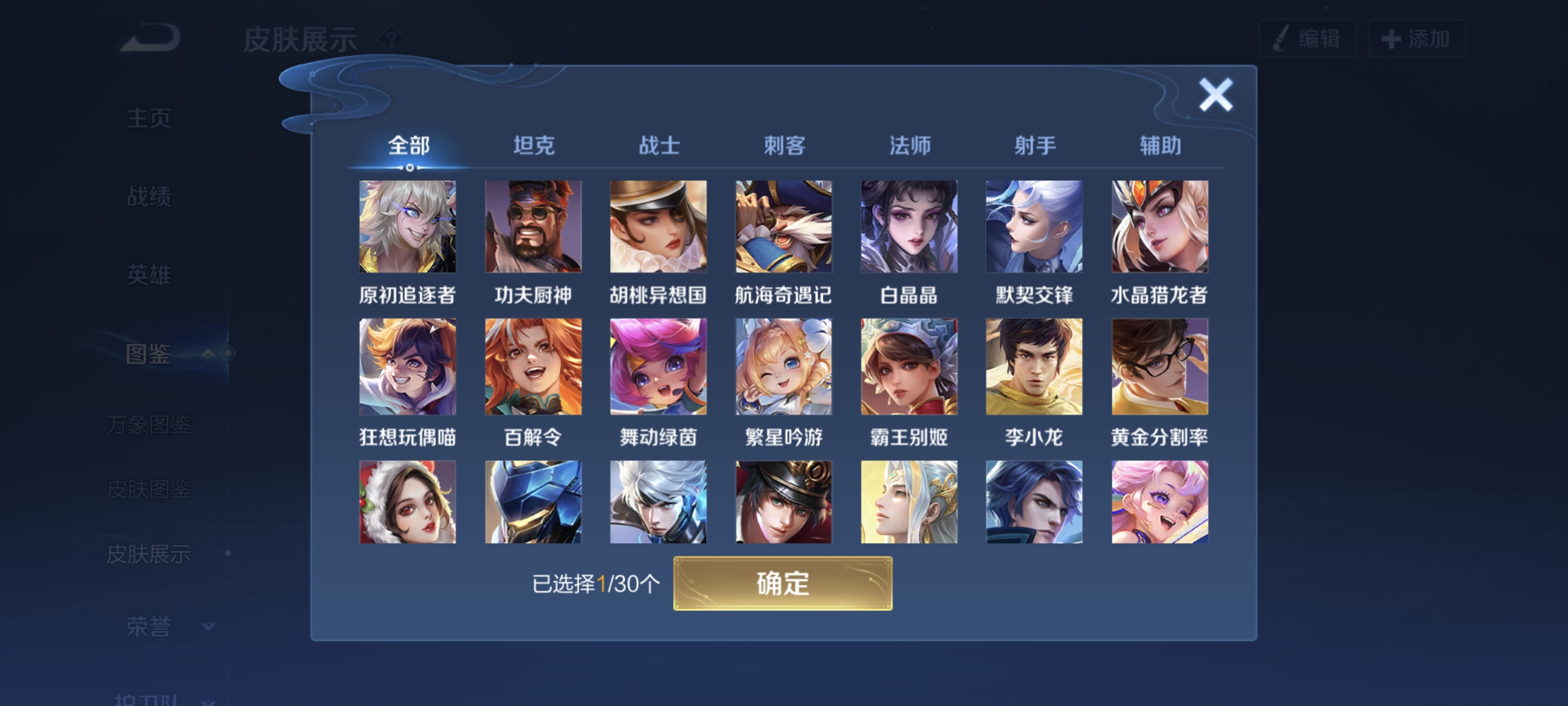 WZCMW3446280王者荣耀账号详情图5