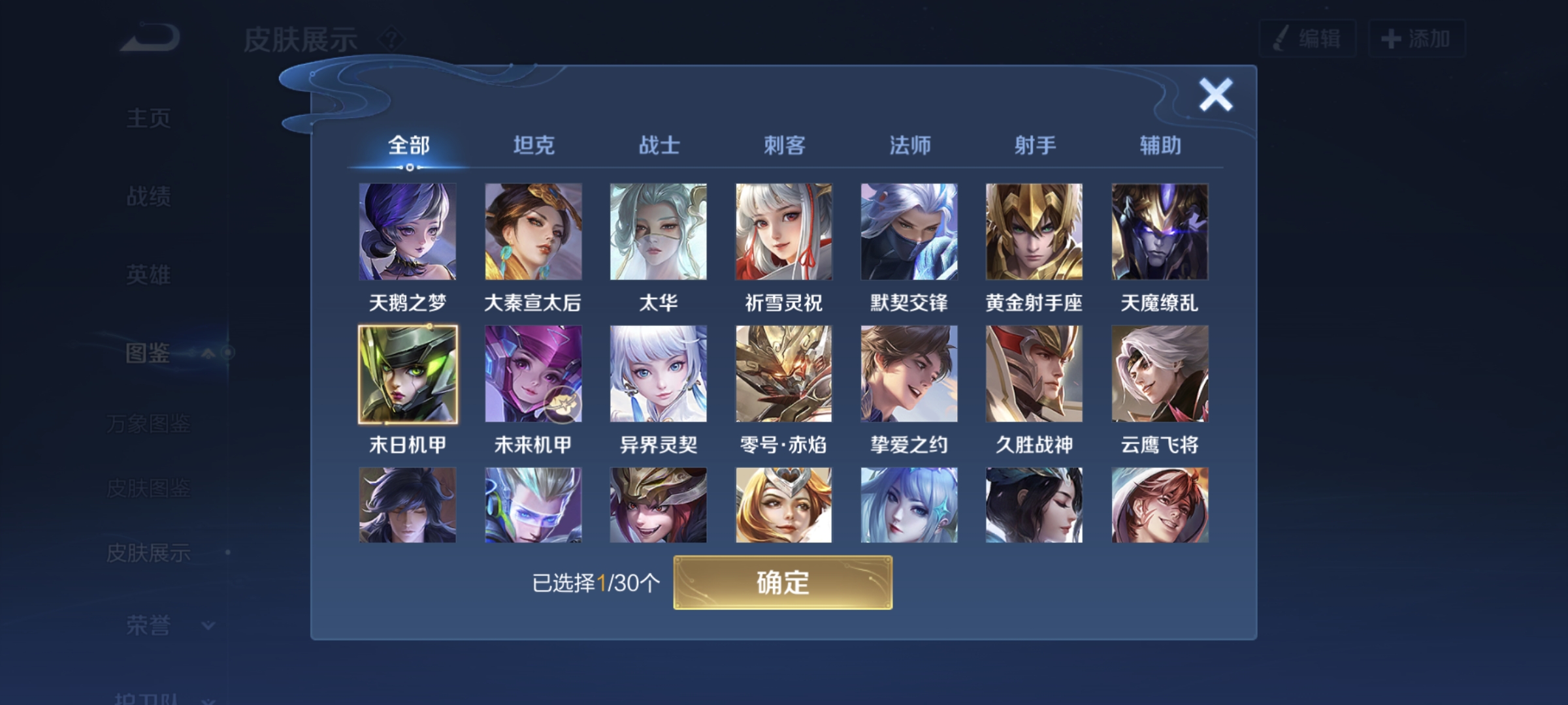 WZCMW3446287王者荣耀账号详情图2