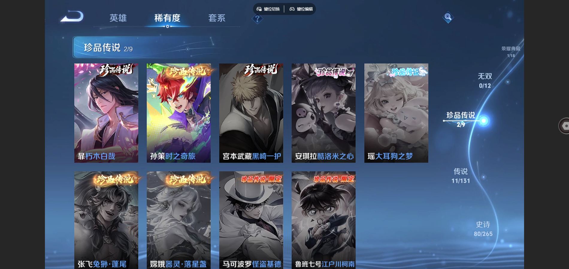 WZCMW424587王者荣耀账号详情图8 WZCMW424587王者荣耀账号详情图8