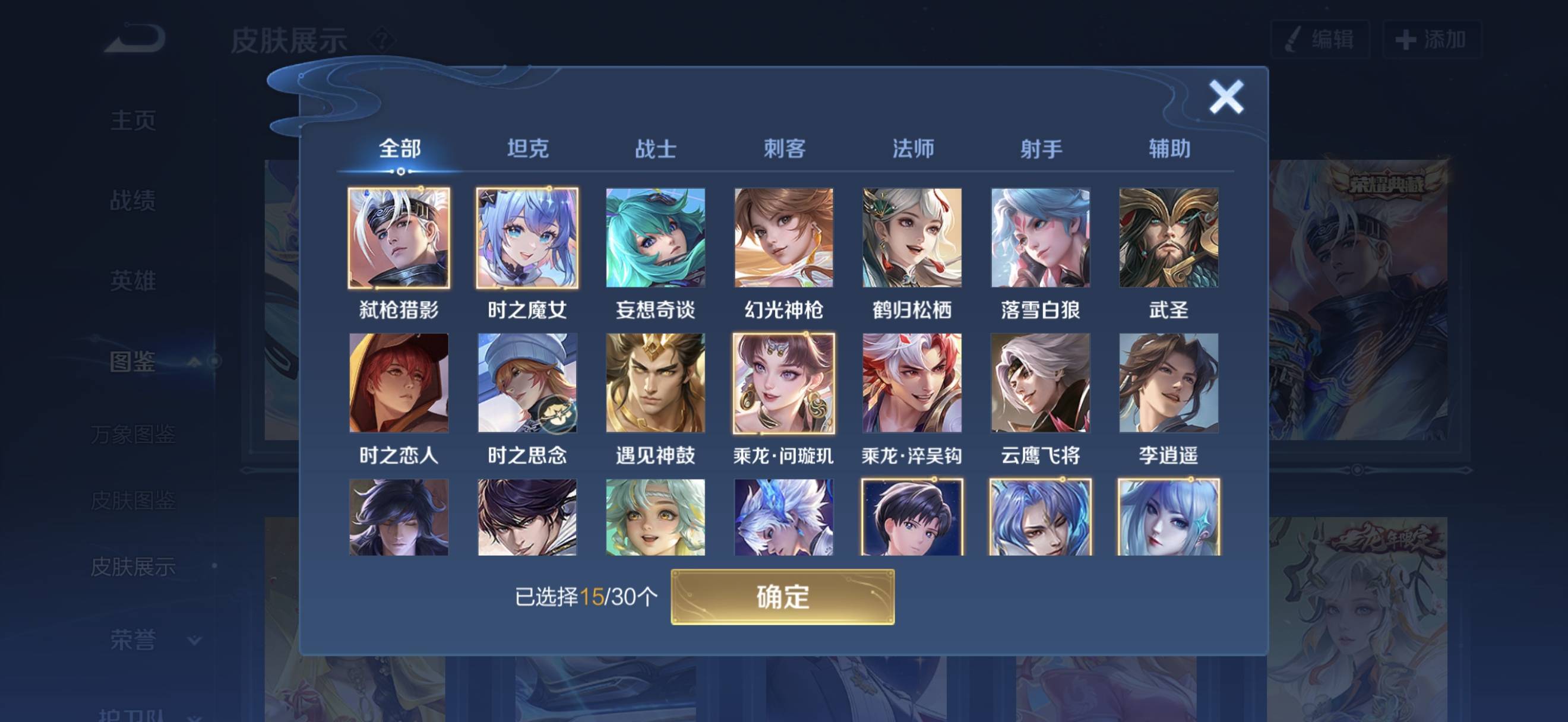 WZCMW3446395王者荣耀账号详情图2