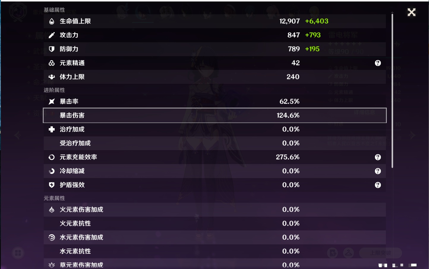 YSMK316128原神账号详情图18 YSMK316128原神账号详情图18