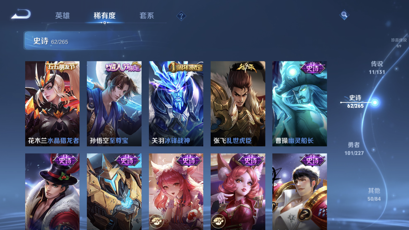 WZZM3438655王者荣耀账号详情图12 WZZM3438655王者荣耀账号详情图12