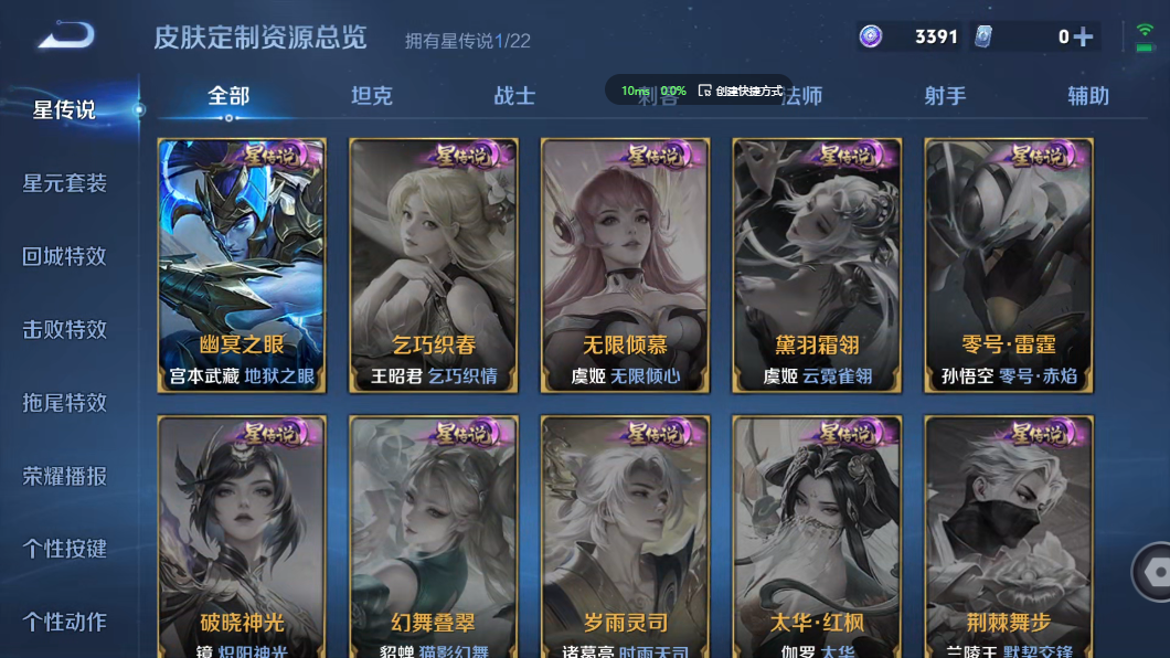 WZZM3438610王者荣耀账号详情图16