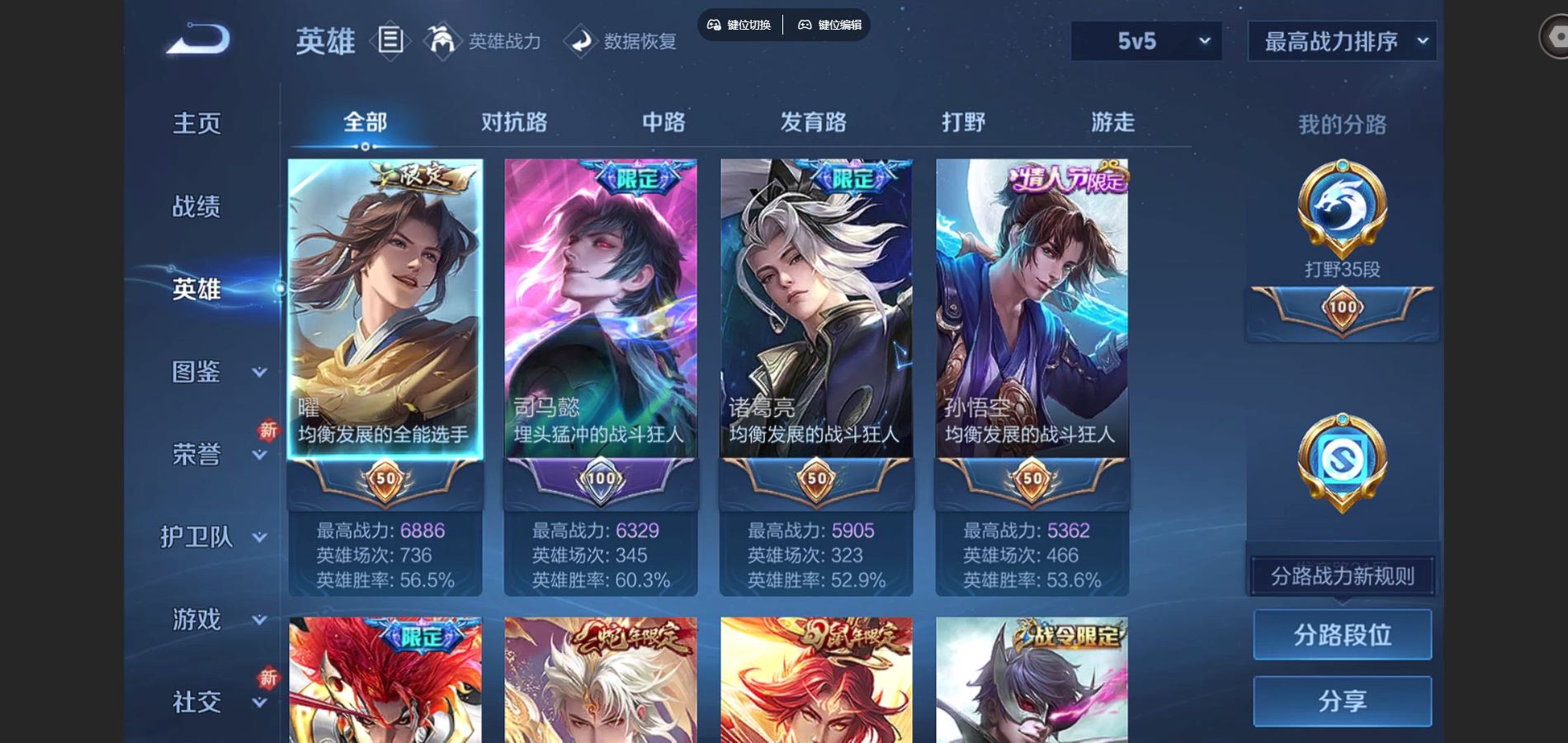 WZCMW424597王者荣耀账号详情图3