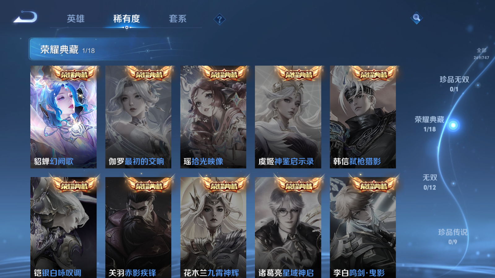 WZCMW424596王者荣耀账号详情图6