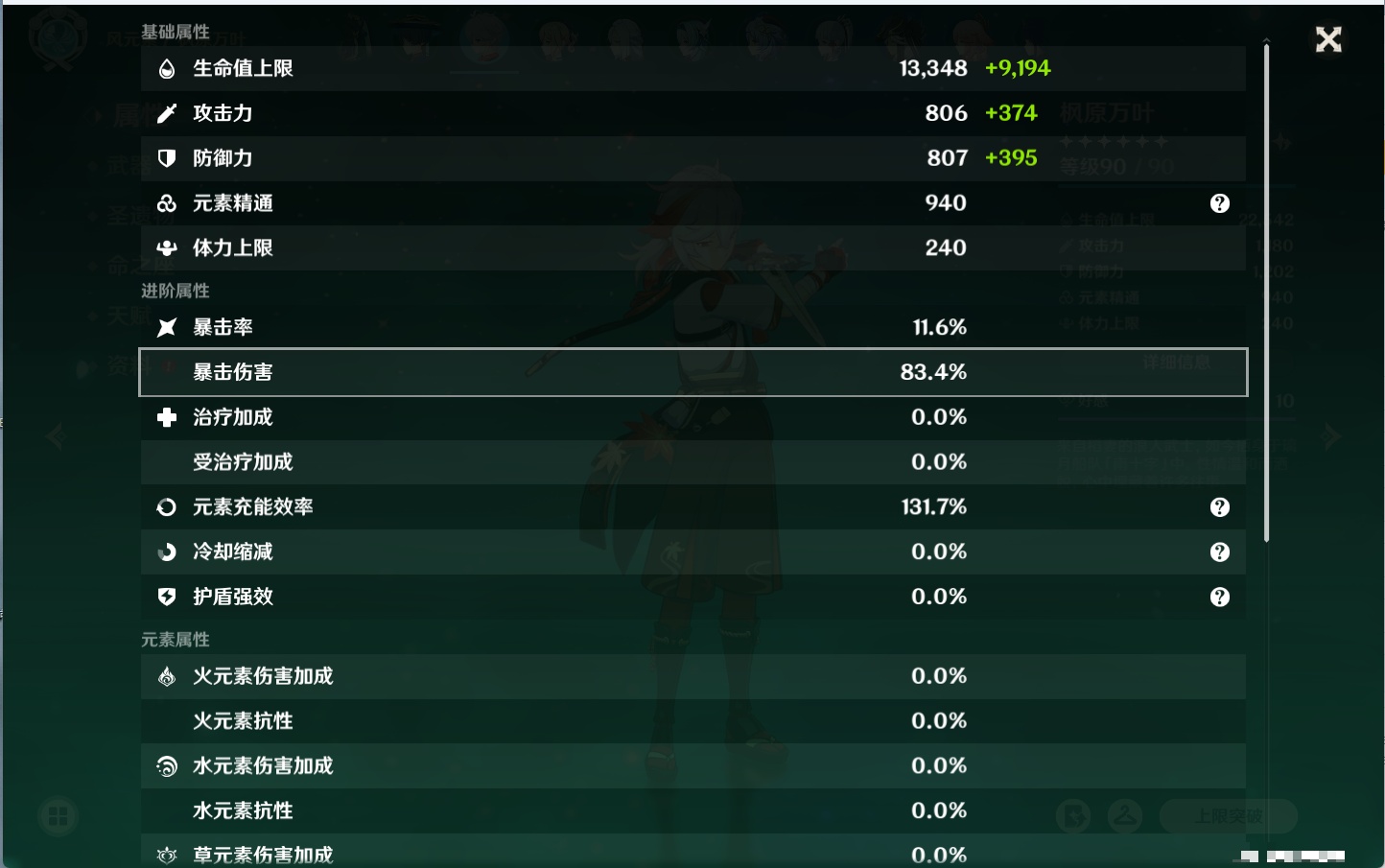 YSMK316129原神账号详情图86 YSMK316129原神账号详情图86