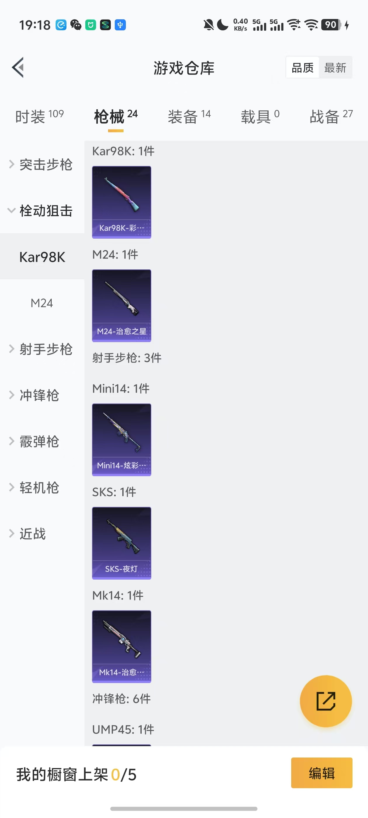 WZZM3429426王者荣耀账号详情图7