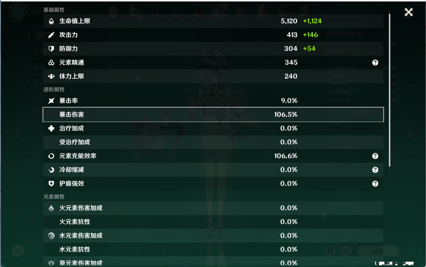 YSMK316127原神账号详情图21 YSMK316127原神账号详情图21