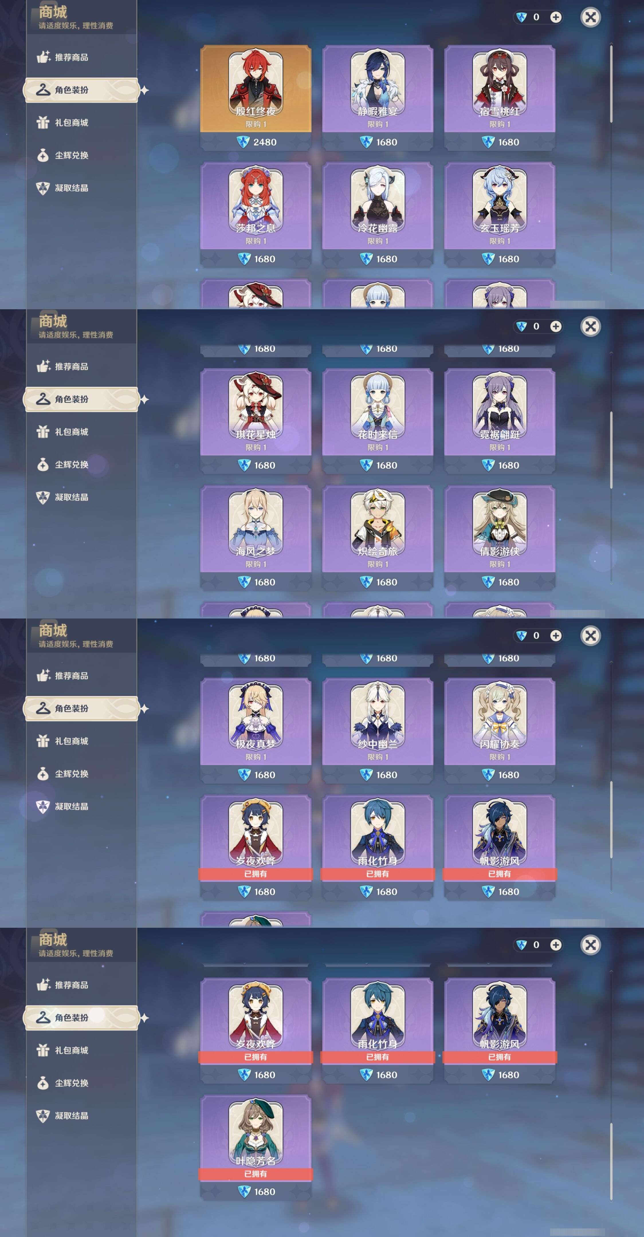 YSMK316133原神账号详情图36 YSMK316133原神账号详情图36