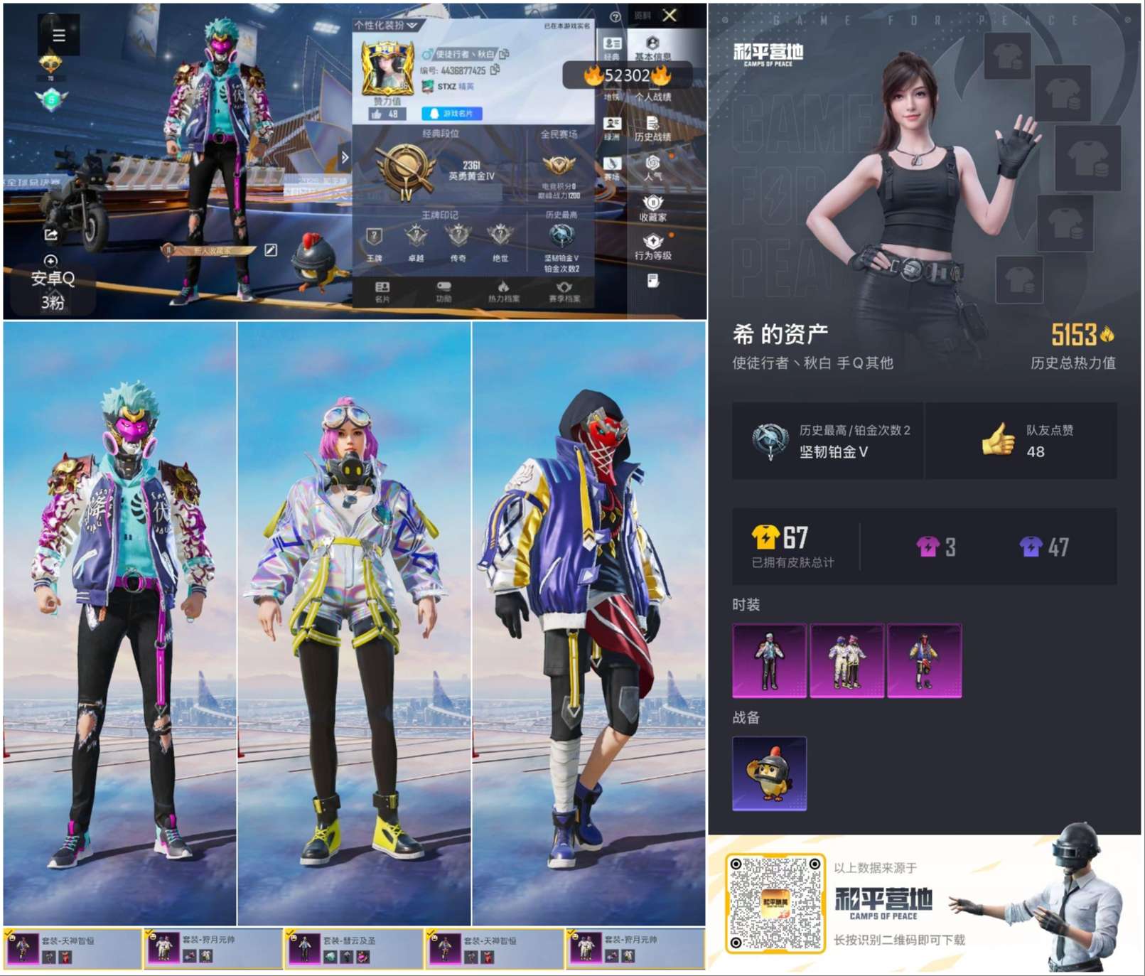 HPSJ3421501和平精英账号详情图4 HPSJ3421501和平精英账号详情图4