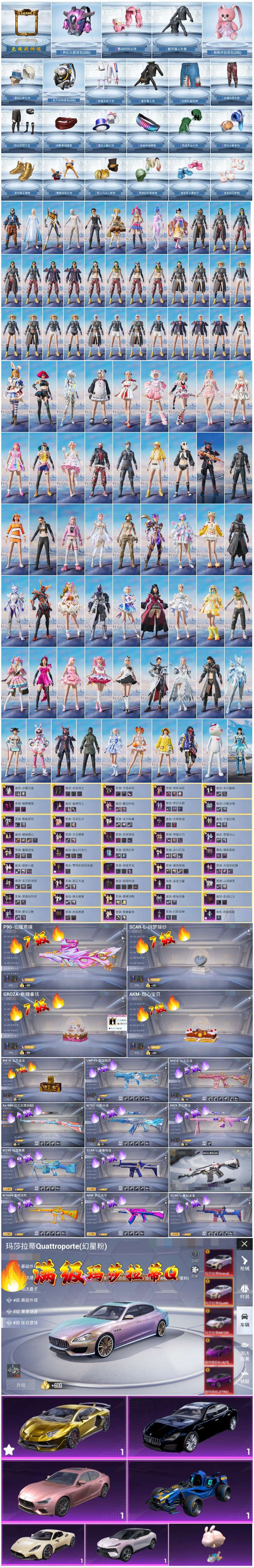 HPSJ3421474和平精英账号详情图3 HPSJ3421474和平精英账号详情图3