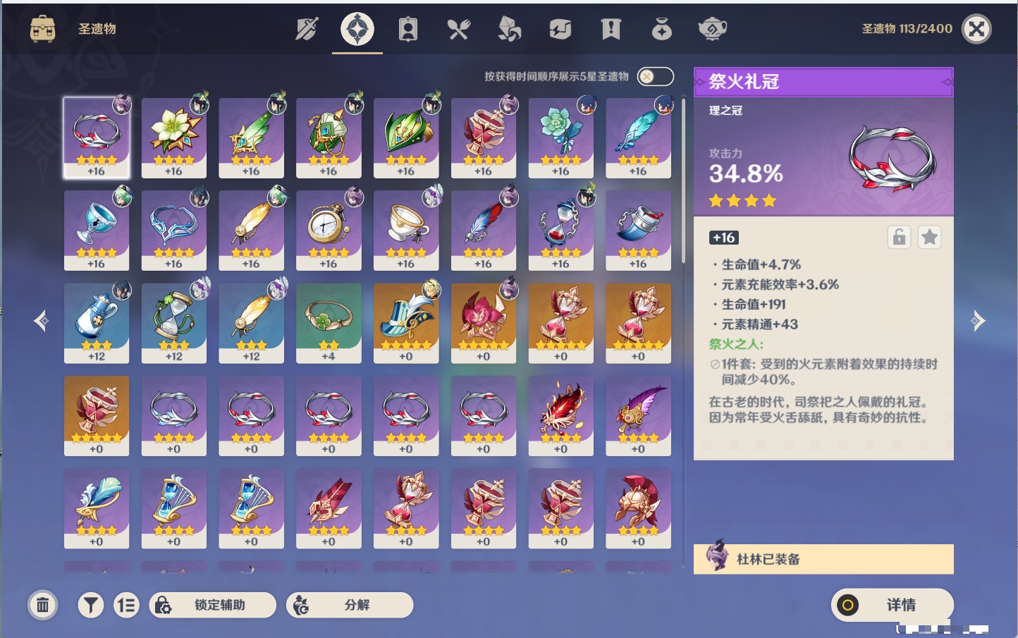 YSMK316127原神账号详情图16 YSMK316127原神账号详情图16