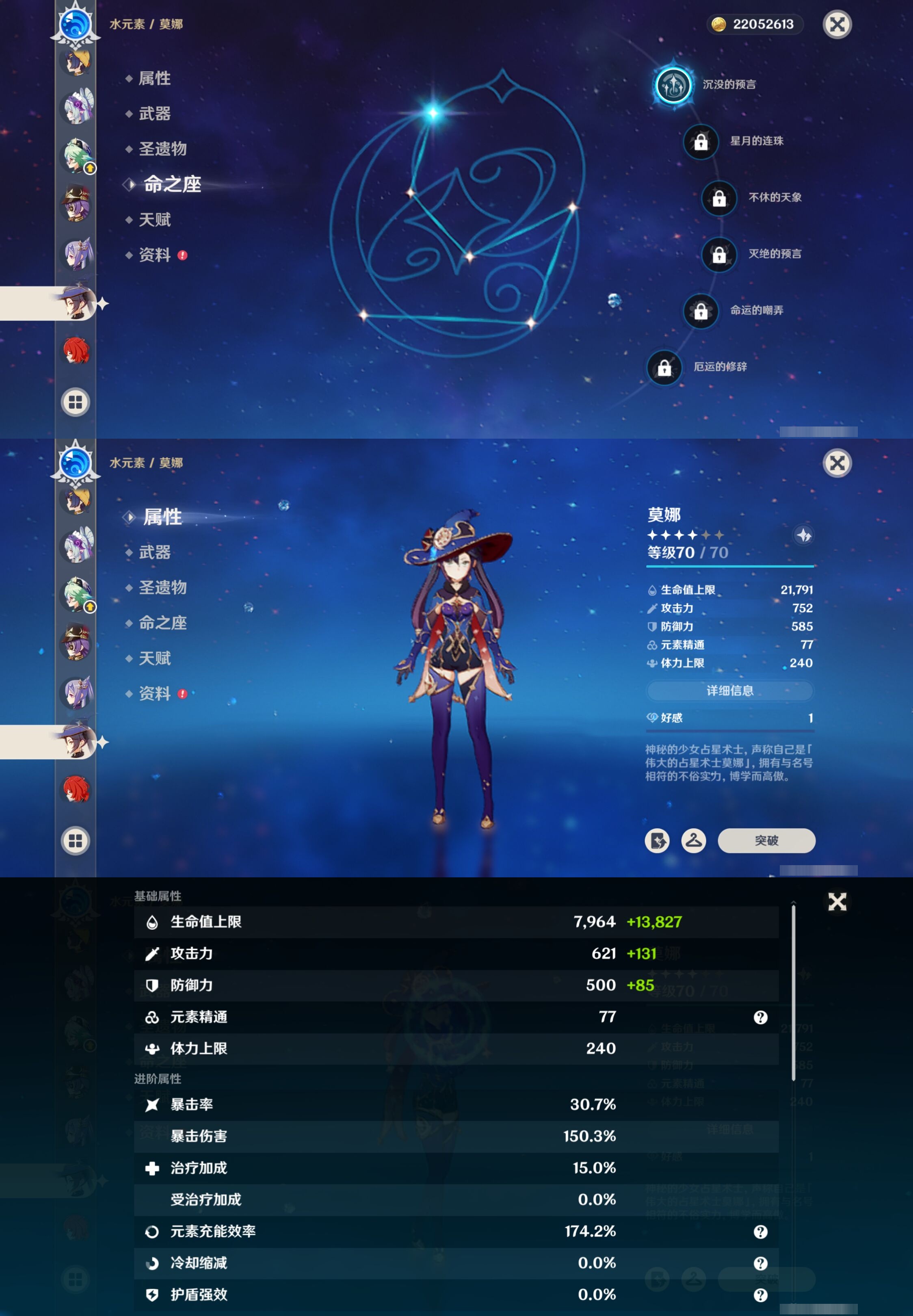 YSMK316131原神账号详情图32 YSMK316131原神账号详情图32