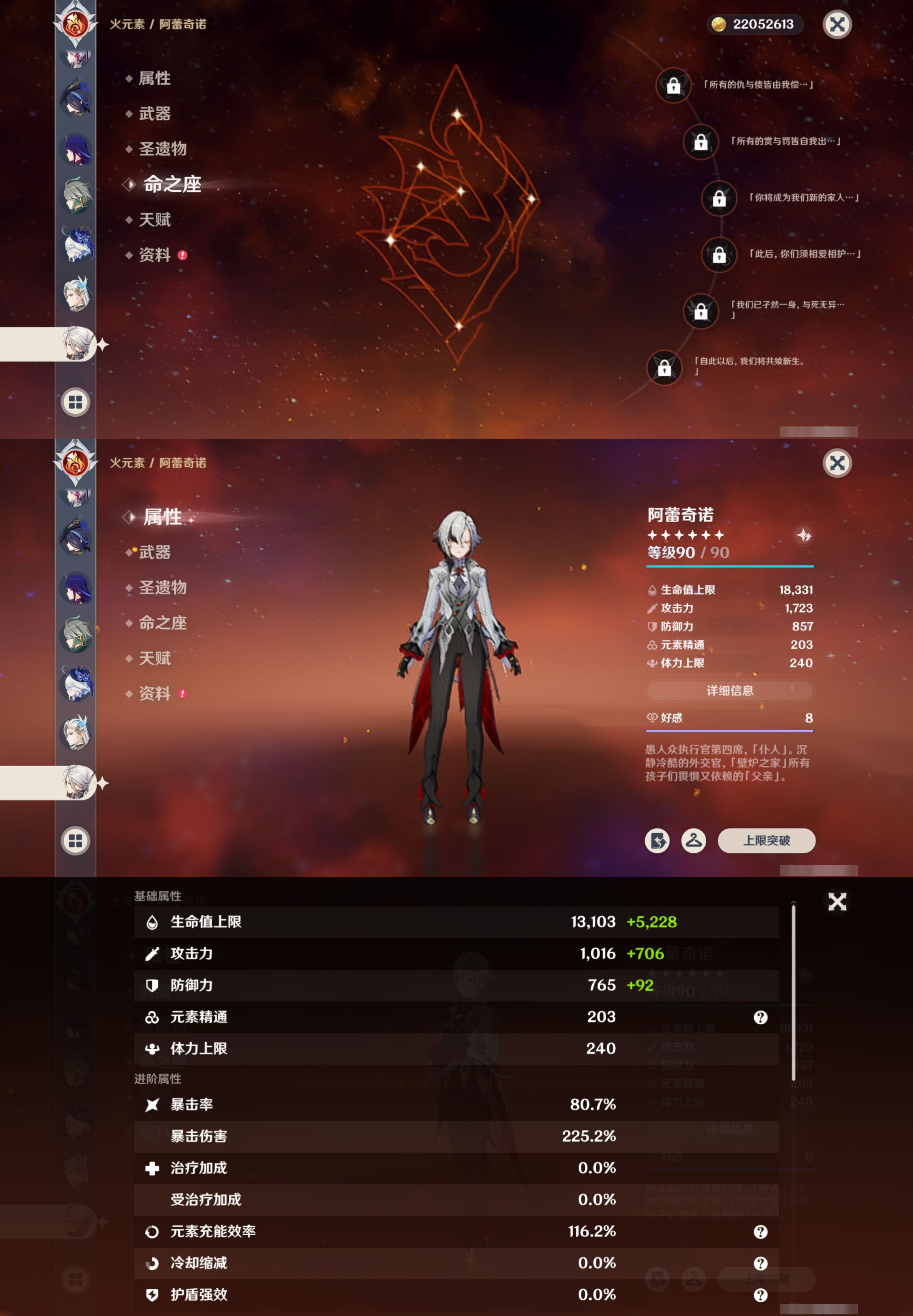 YSMK316131原神账号详情图29 YSMK316131原神账号详情图29