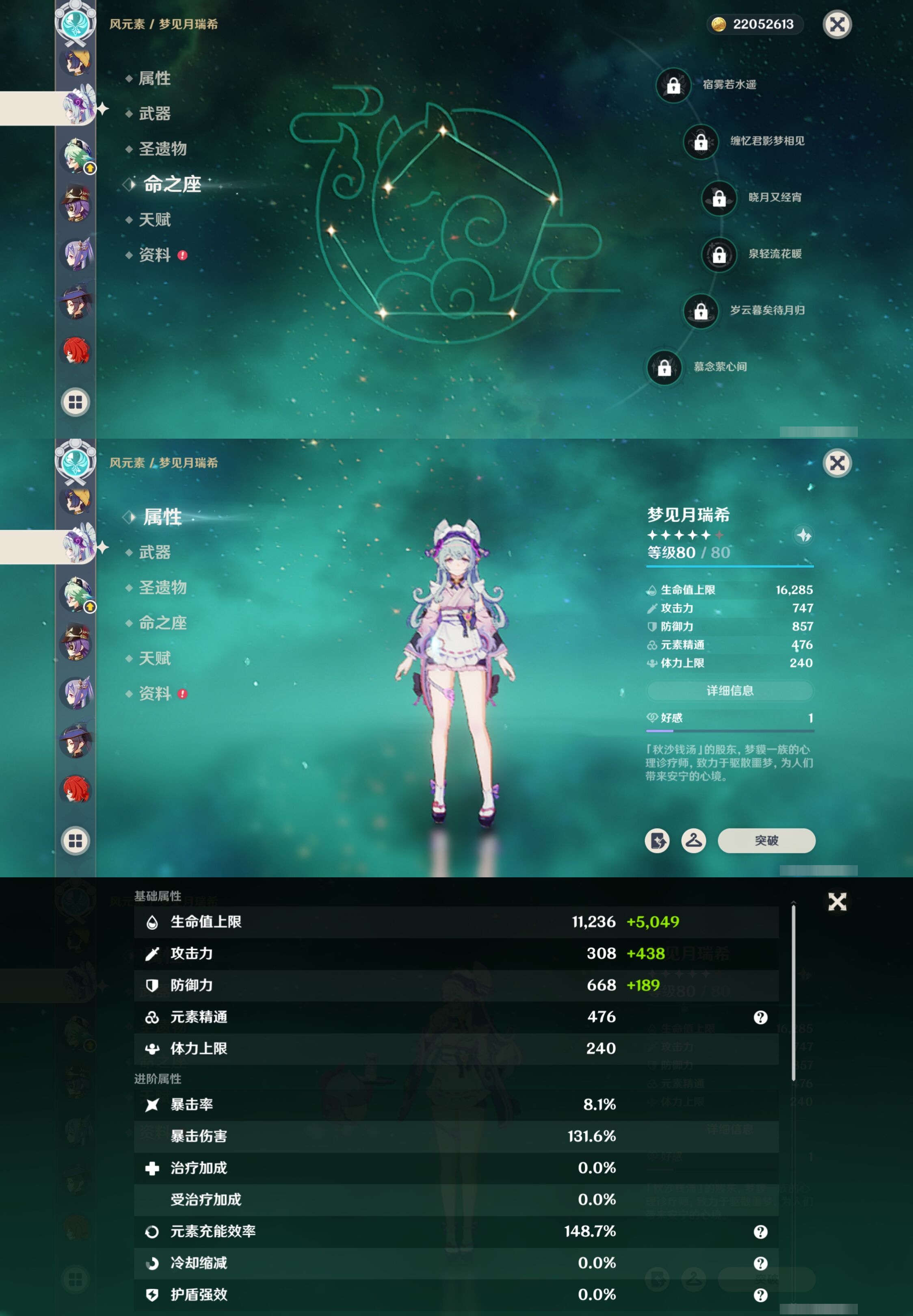 YSMK316131原神账号详情图30 YSMK316131原神账号详情图30