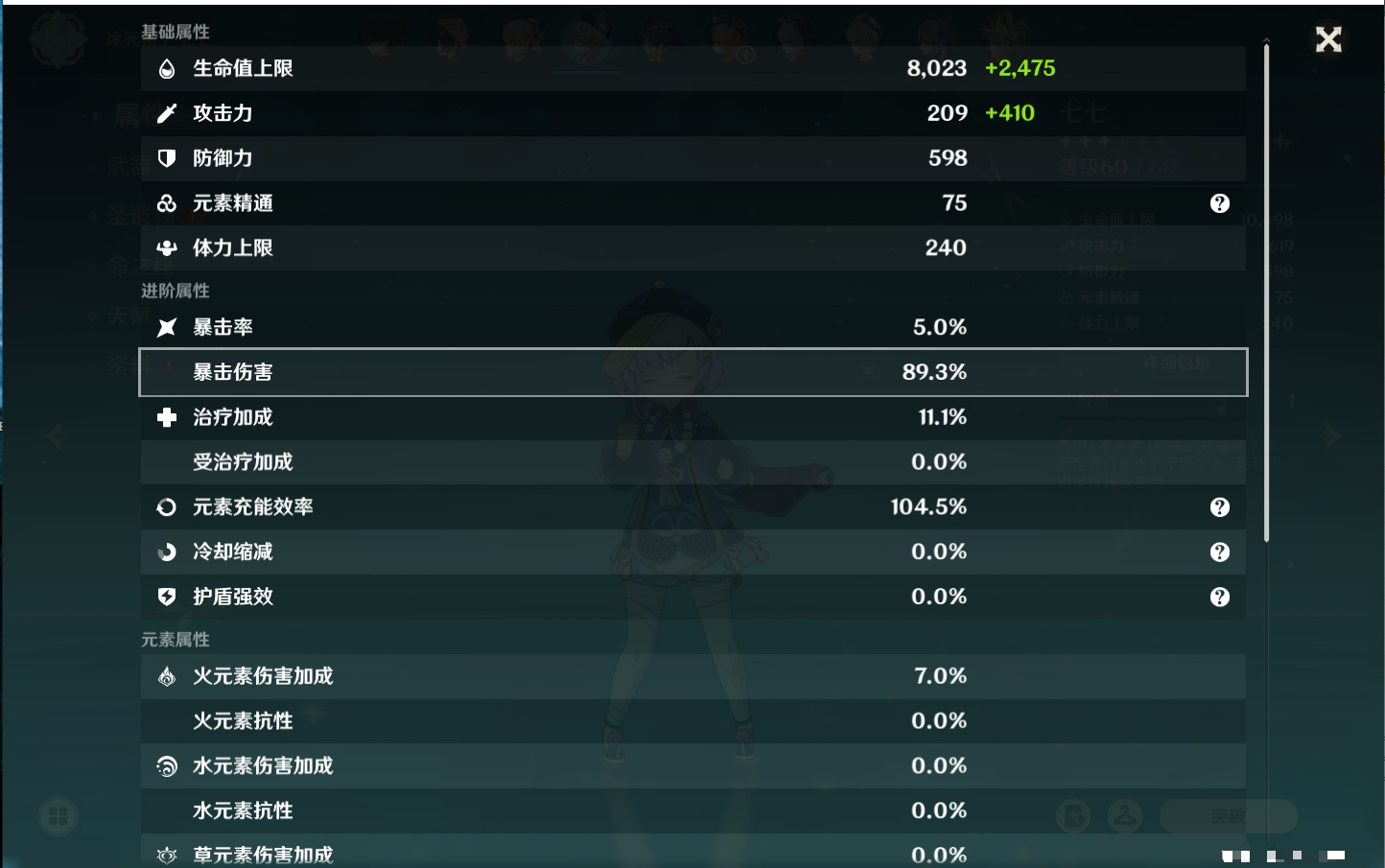 YSMK316128原神账号详情图22 YSMK316128原神账号详情图22