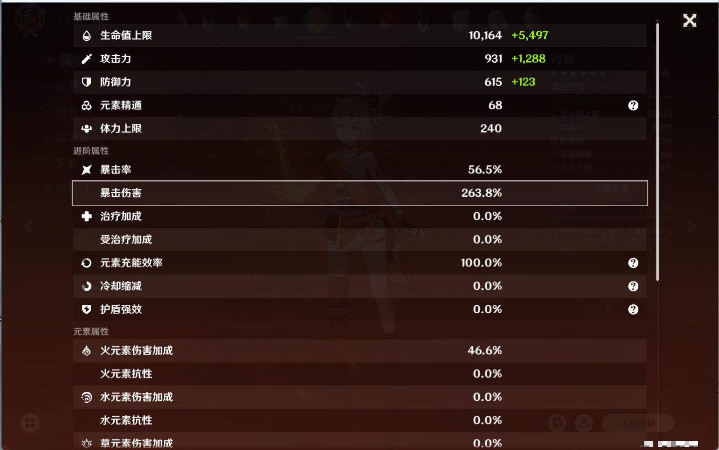 YSMK316129原神账号详情图61 YSMK316129原神账号详情图61