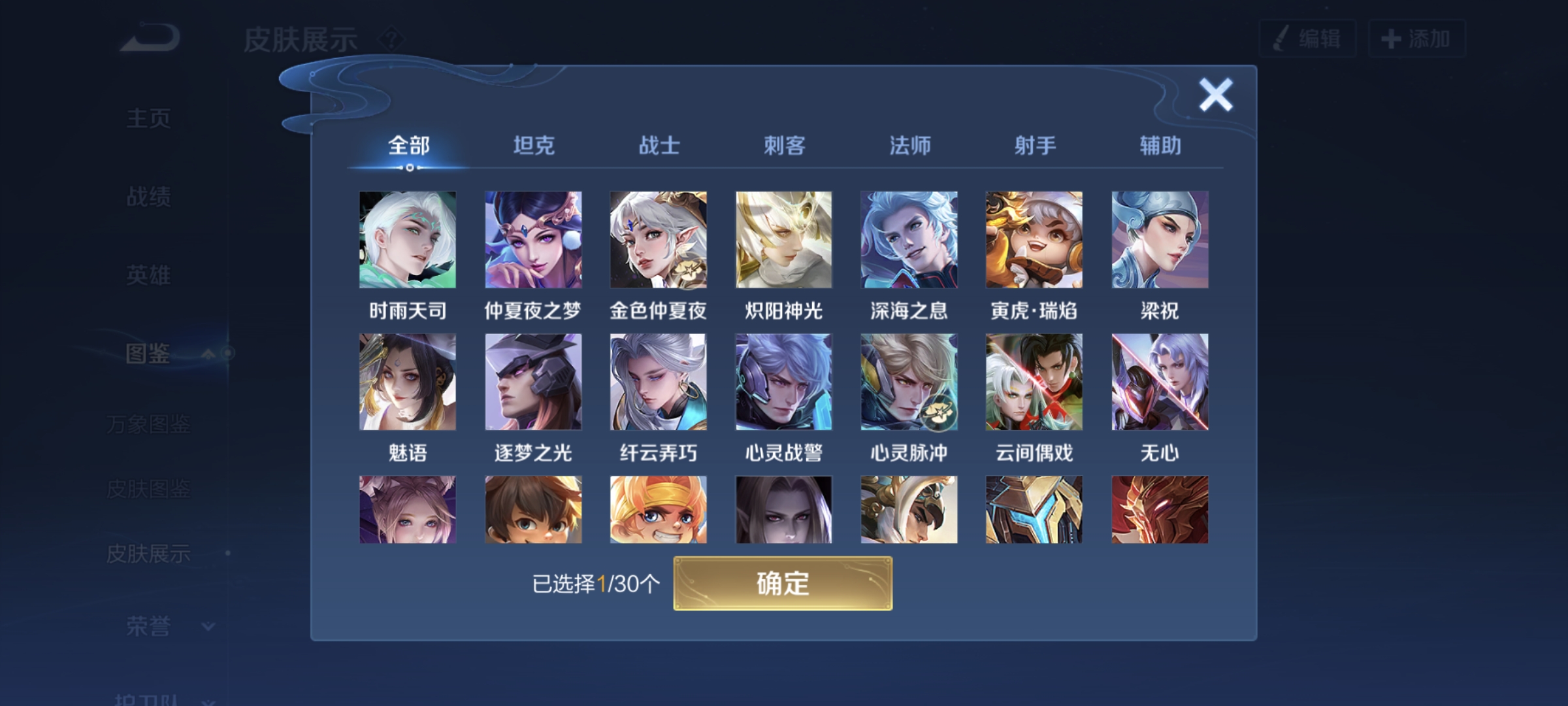 WZCMW3446287王者荣耀账号详情图3