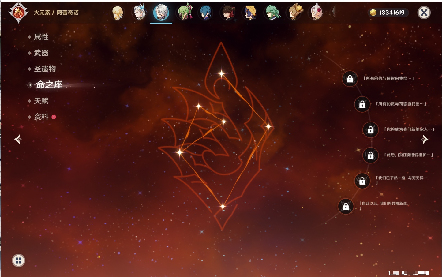 YSMK316786原神账号详情图45