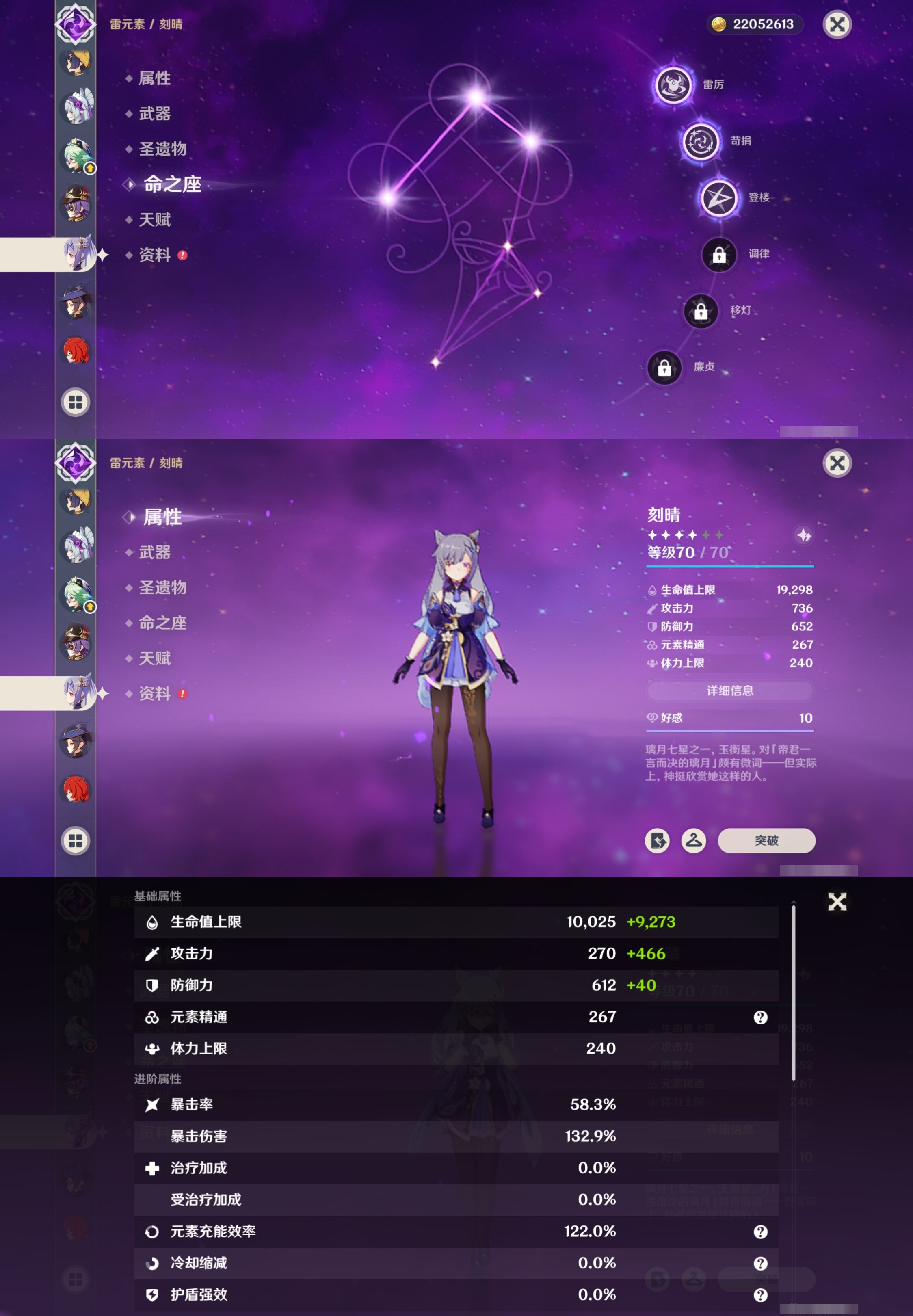 YSMK316131原神账号详情图31 YSMK316131原神账号详情图31