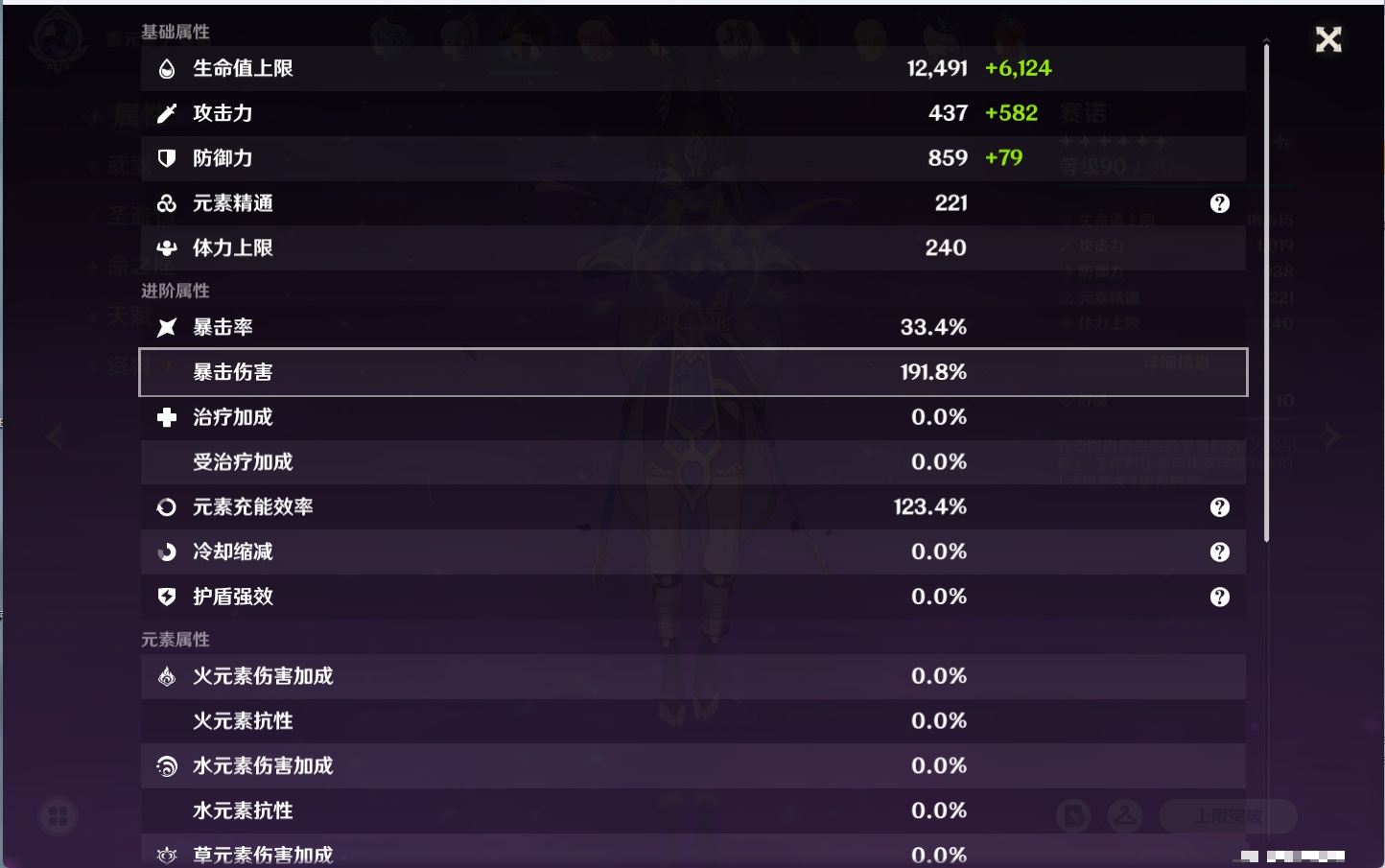 YSMK316129原神账号详情图83 YSMK316129原神账号详情图83