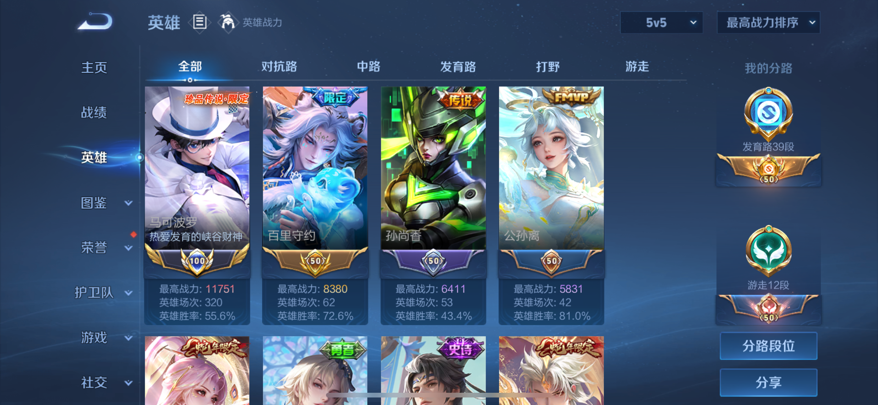 WZCMW3446278王者荣耀账号详情图2