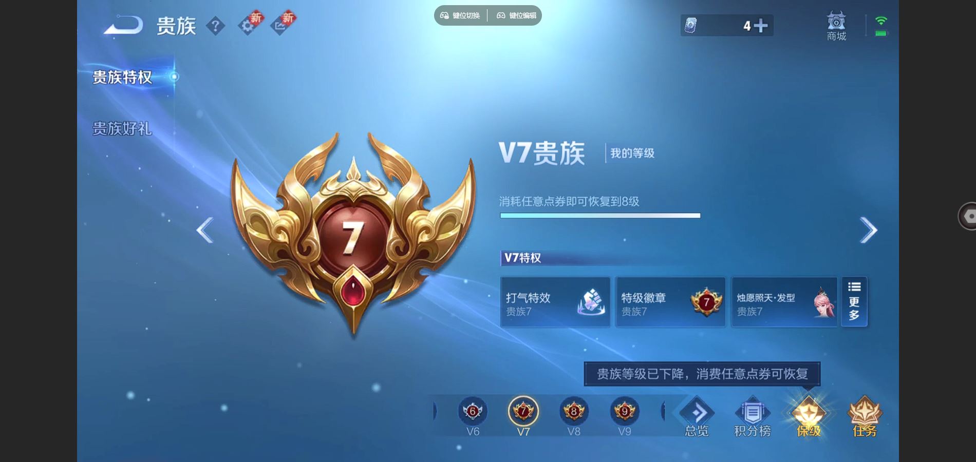 WZCMW424591王者荣耀账号详情图9 WZCMW424591王者荣耀账号详情图9