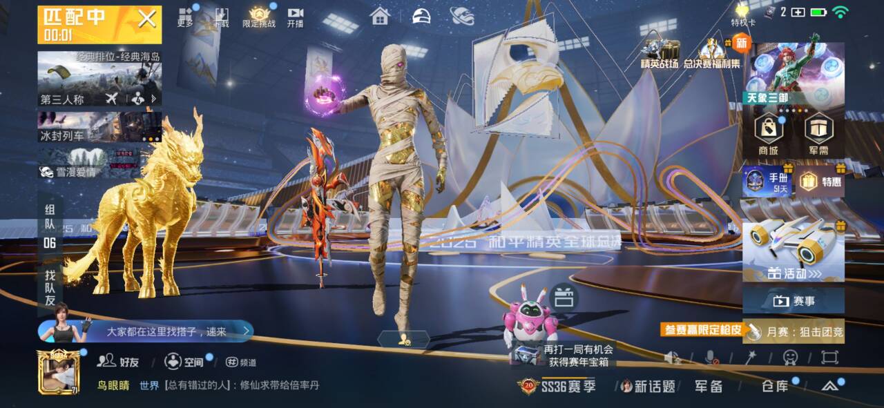 HPSJ3432258和平精英账号详情图3