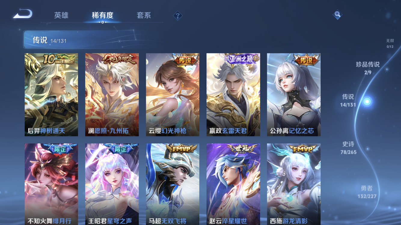 WZZM3438651王者荣耀账号详情图7