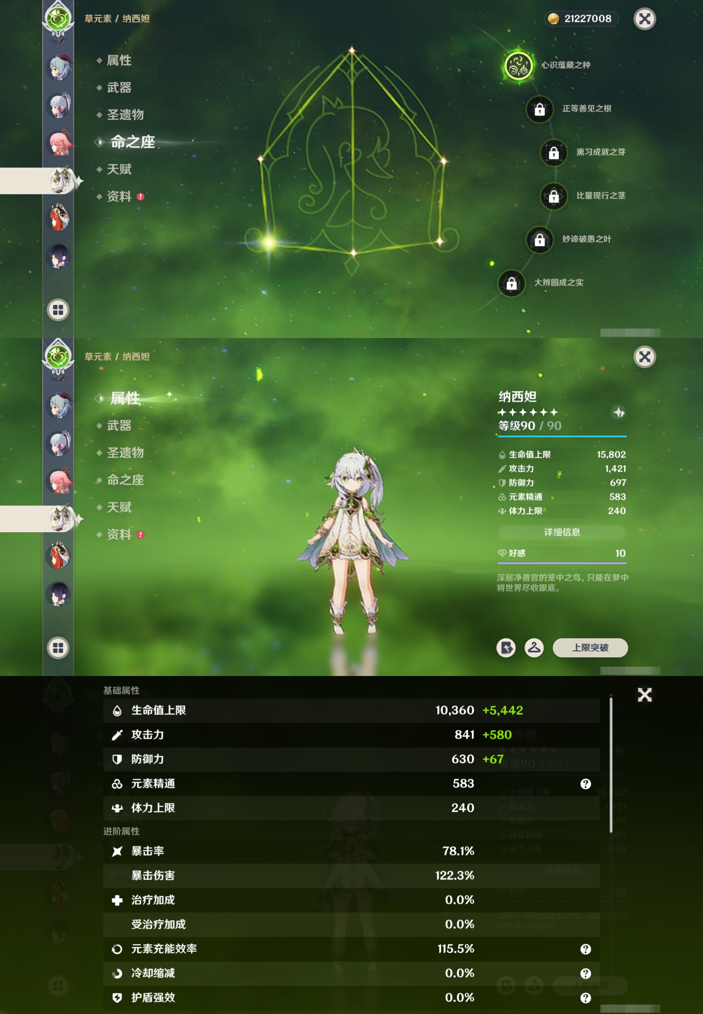 YSMK316133原神账号详情图17 YSMK316133原神账号详情图17