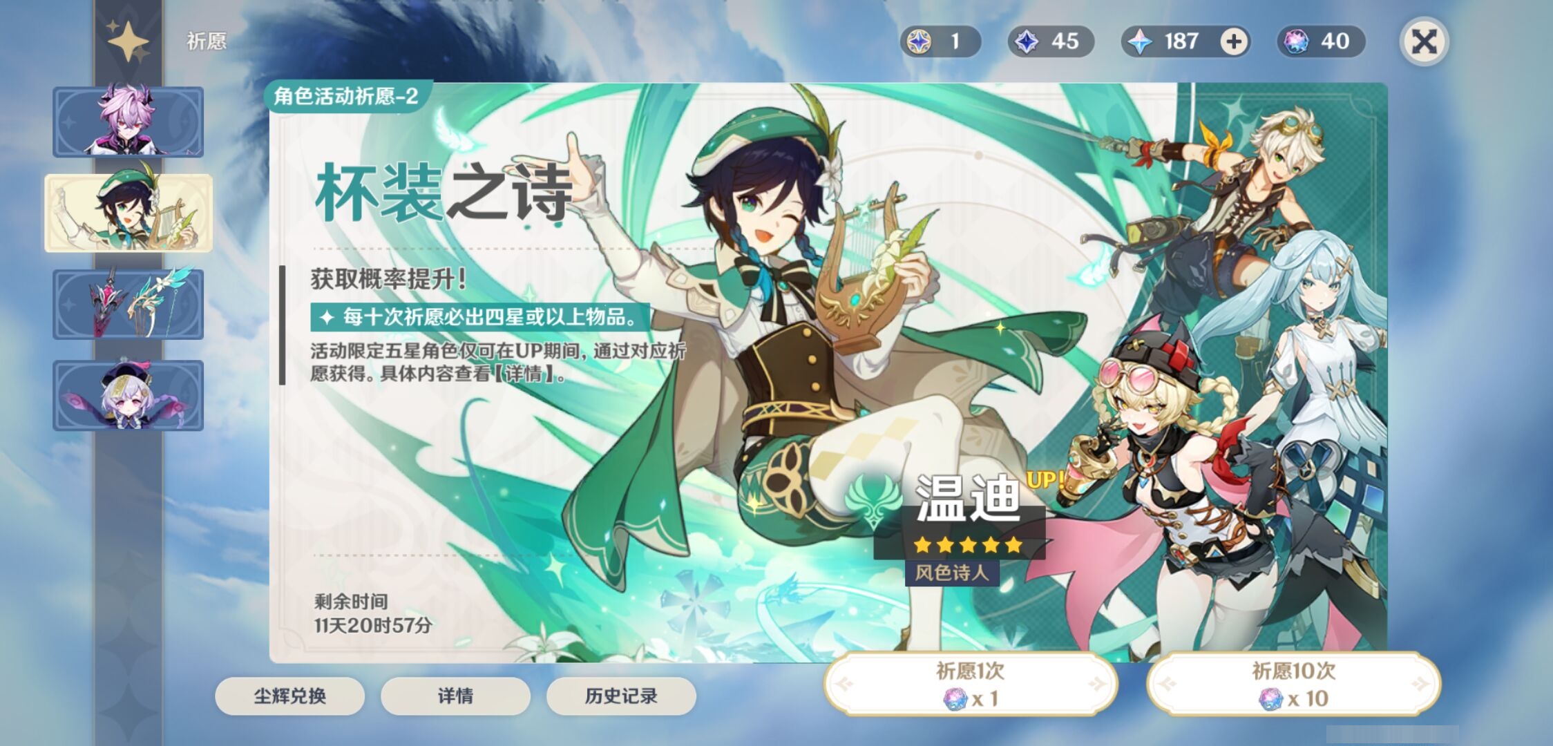 YSMK316131原神账号详情图7 YSMK316131原神账号详情图7