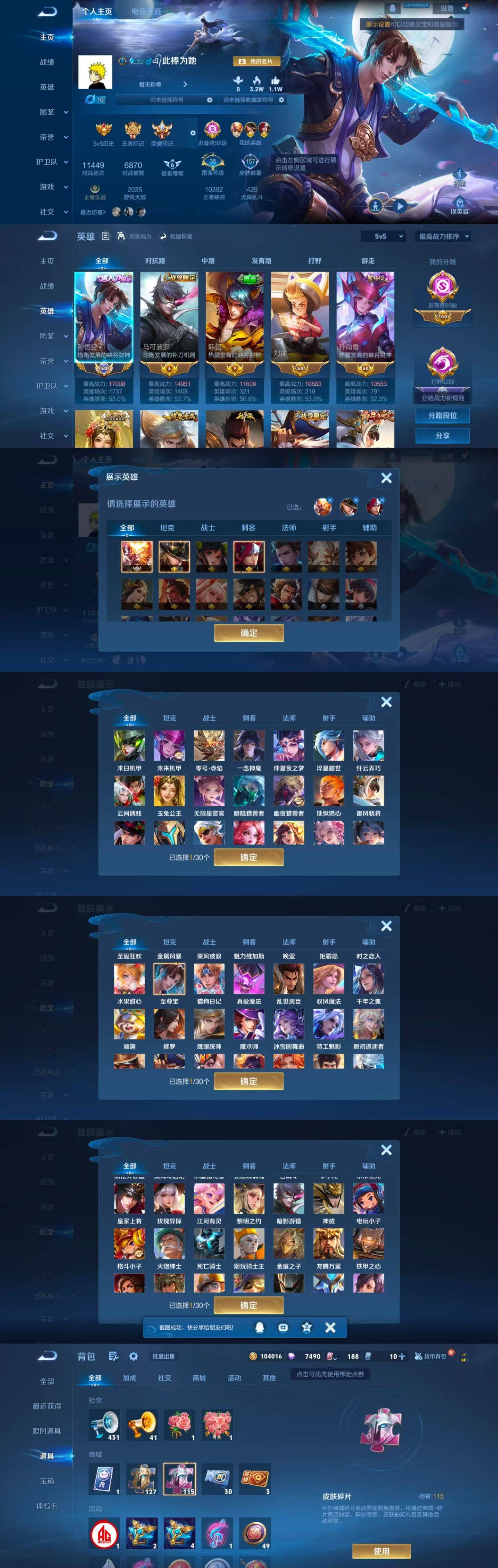 王者荣耀账号安卓QQ123英雄-165皮肤-安卓QQ/V6/至尊星耀/165皮肤/123英雄/0典藏/0珍品无双/0无双