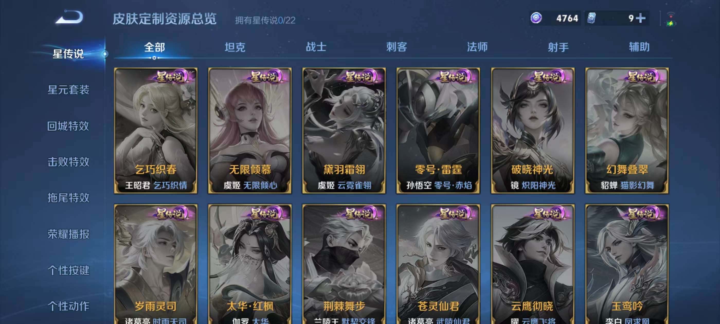 WZZM3429426王者荣耀账号详情图20