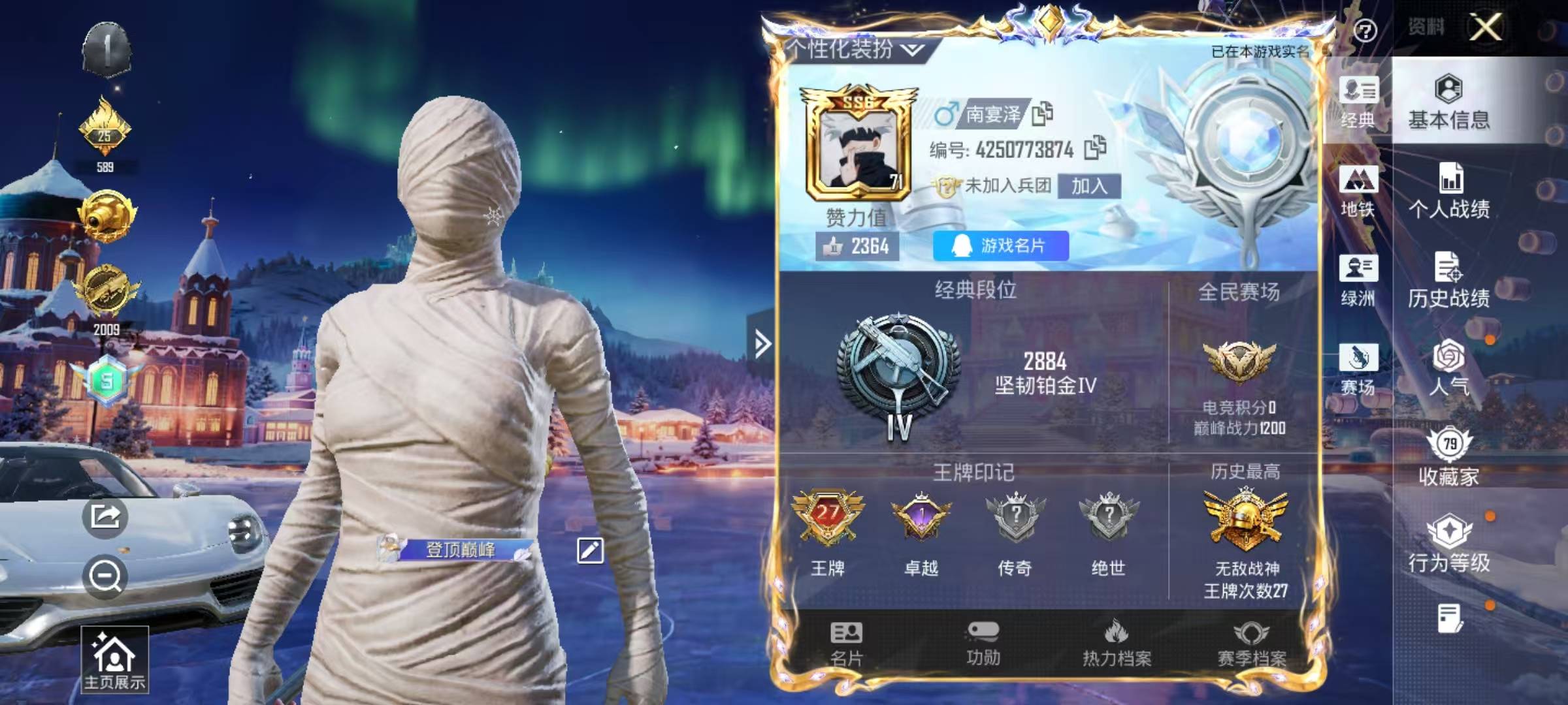 HPSJ3432234和平精英账号详情图4 HPSJ3432234和平精英账号详情图4