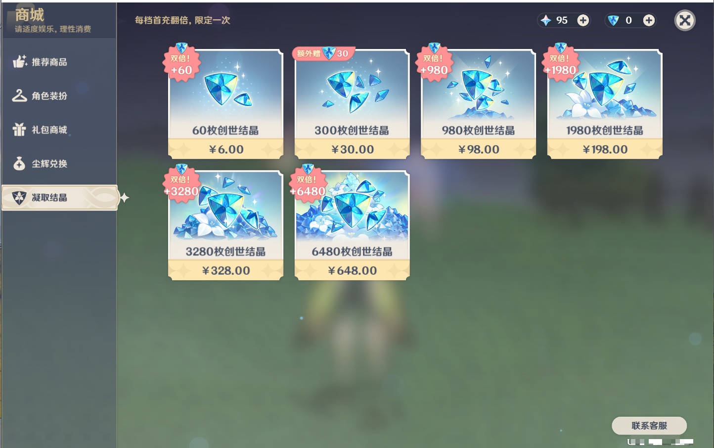 YSMK316788原神账号详情图38