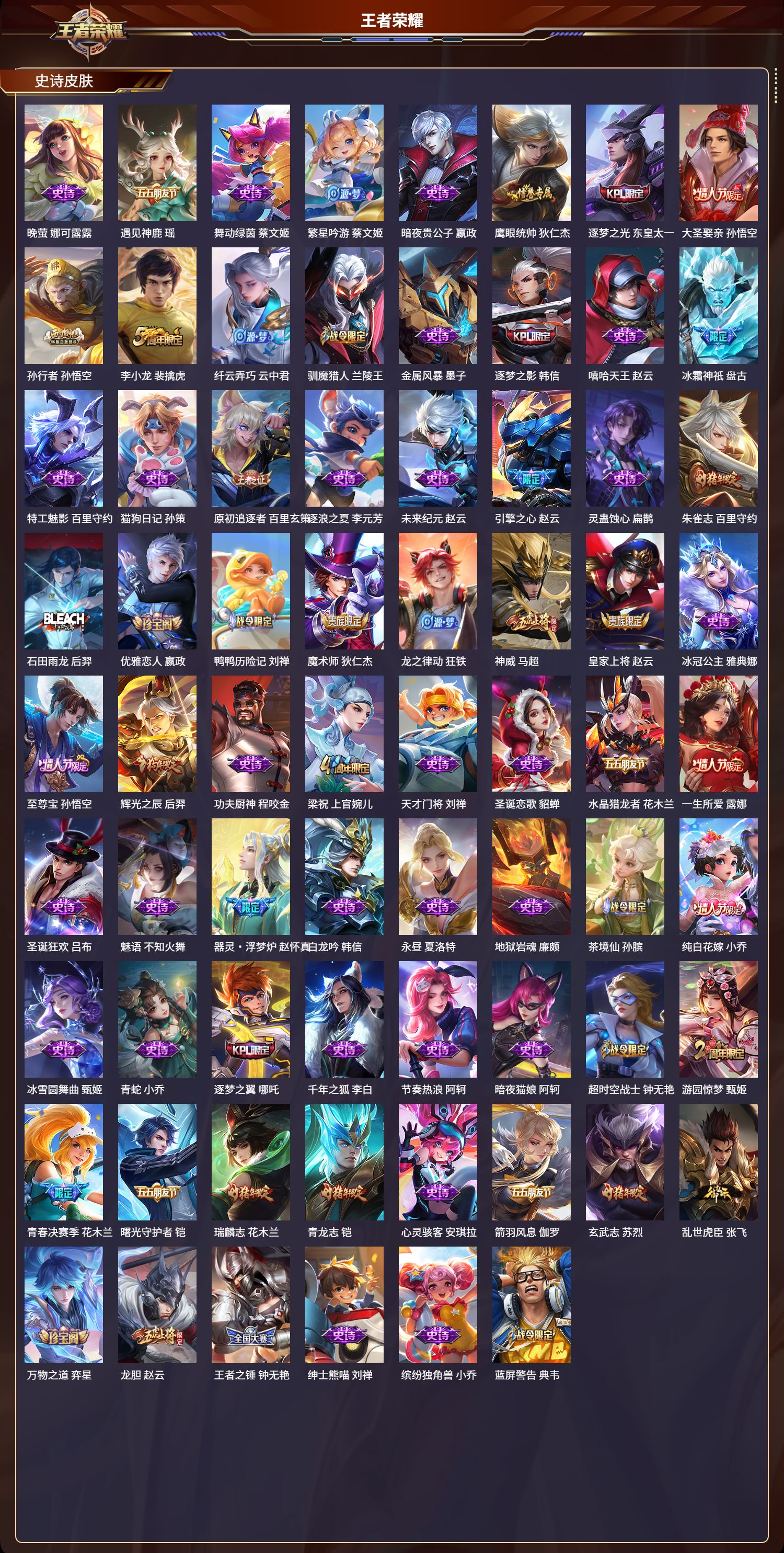 WZCMW3429299王者荣耀账号详情图4 WZCMW3429299王者荣耀账号详情图4