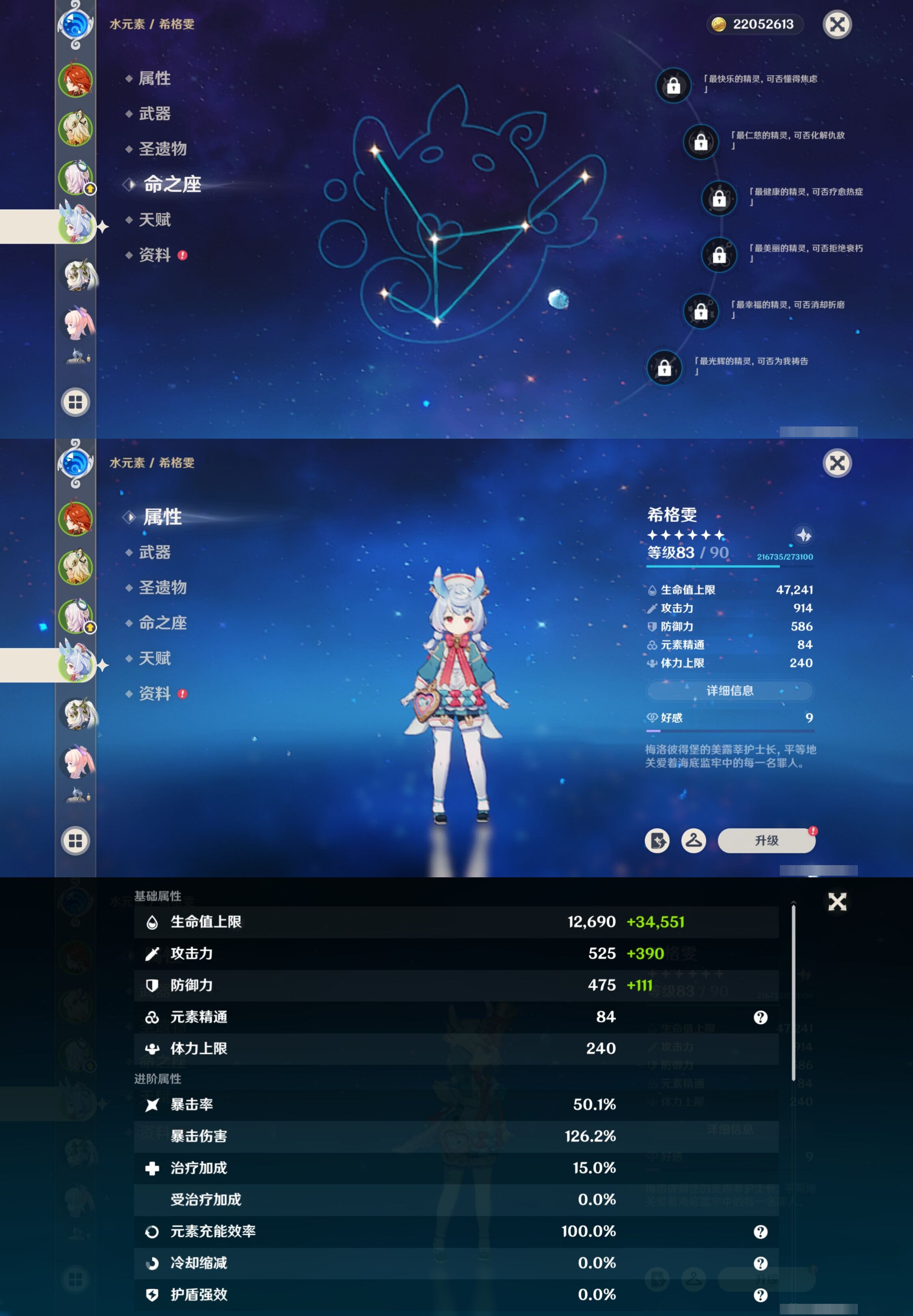 YSMK316131原神账号详情图12 YSMK316131原神账号详情图12