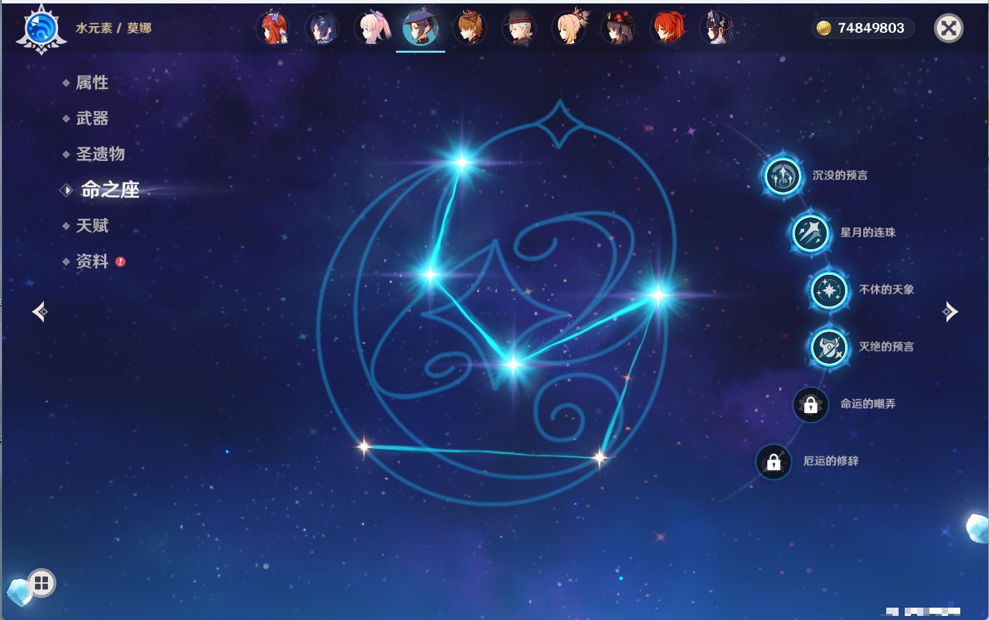 YSMK316129原神账号详情图32 YSMK316129原神账号详情图32