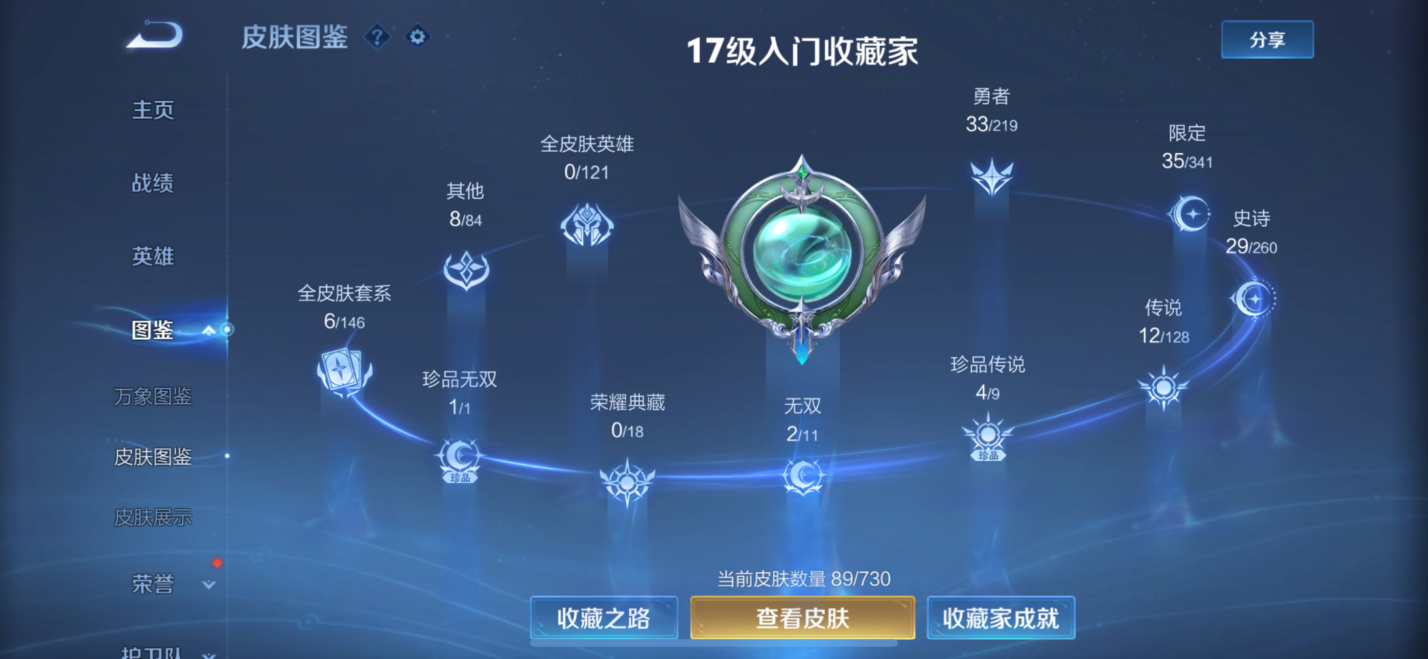 WZCMW3446278王者荣耀账号详情图5