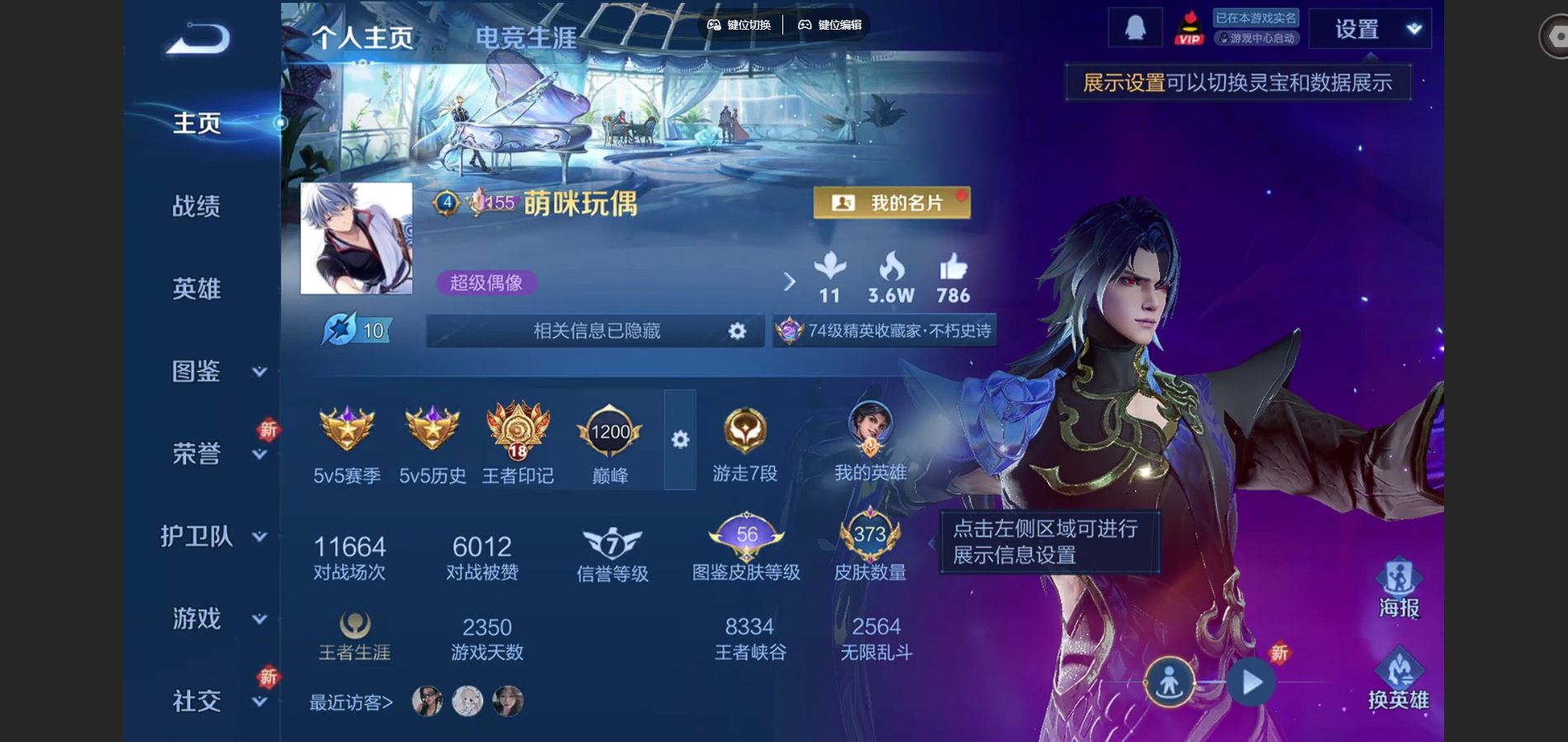 WZCMW424597王者荣耀账号详情图2