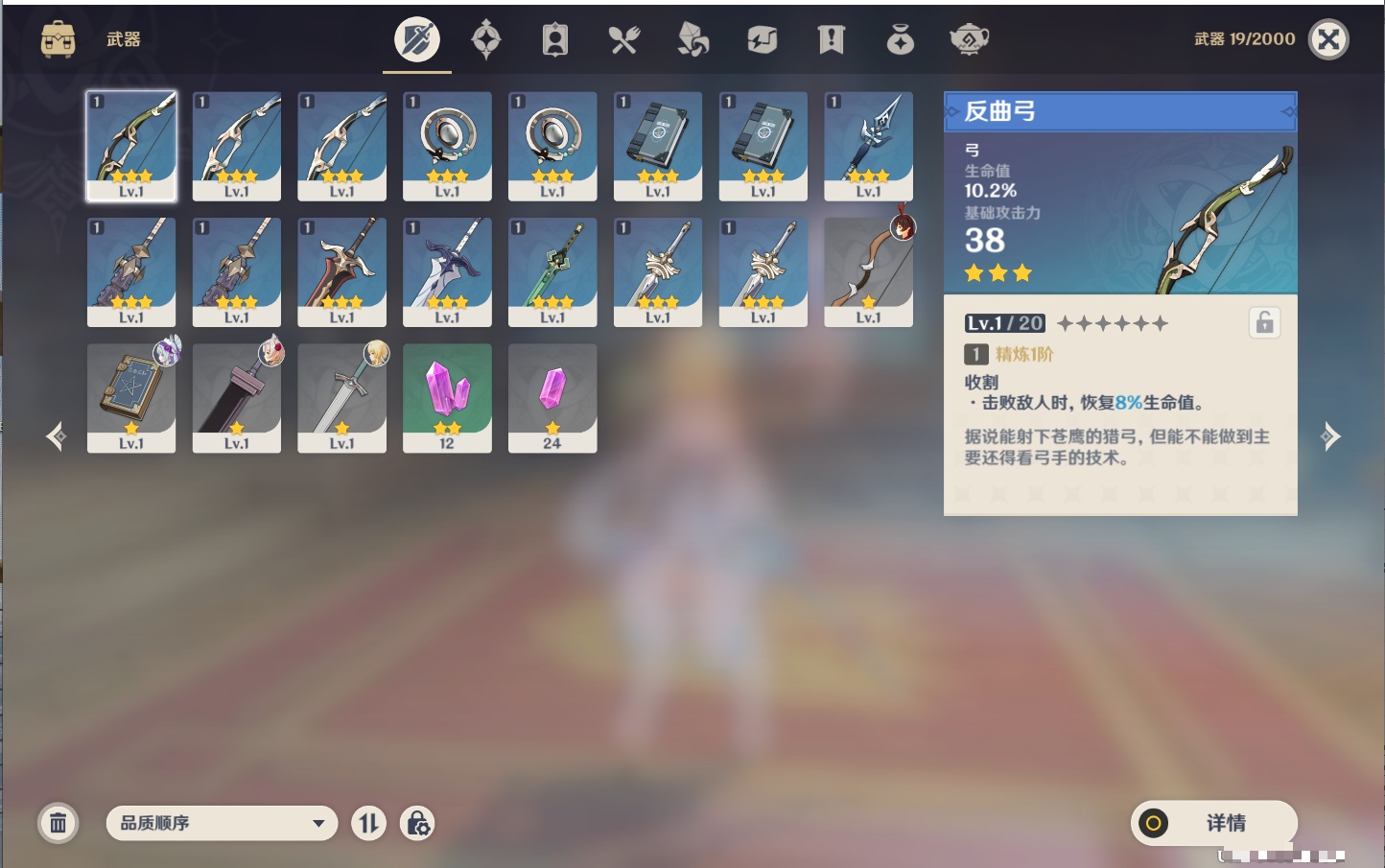 YSMK316783原神账号详情图12