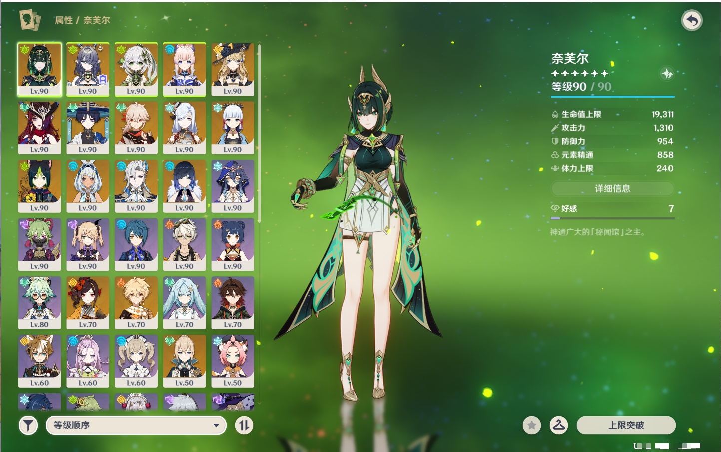 YSMK316788原神账号详情图6